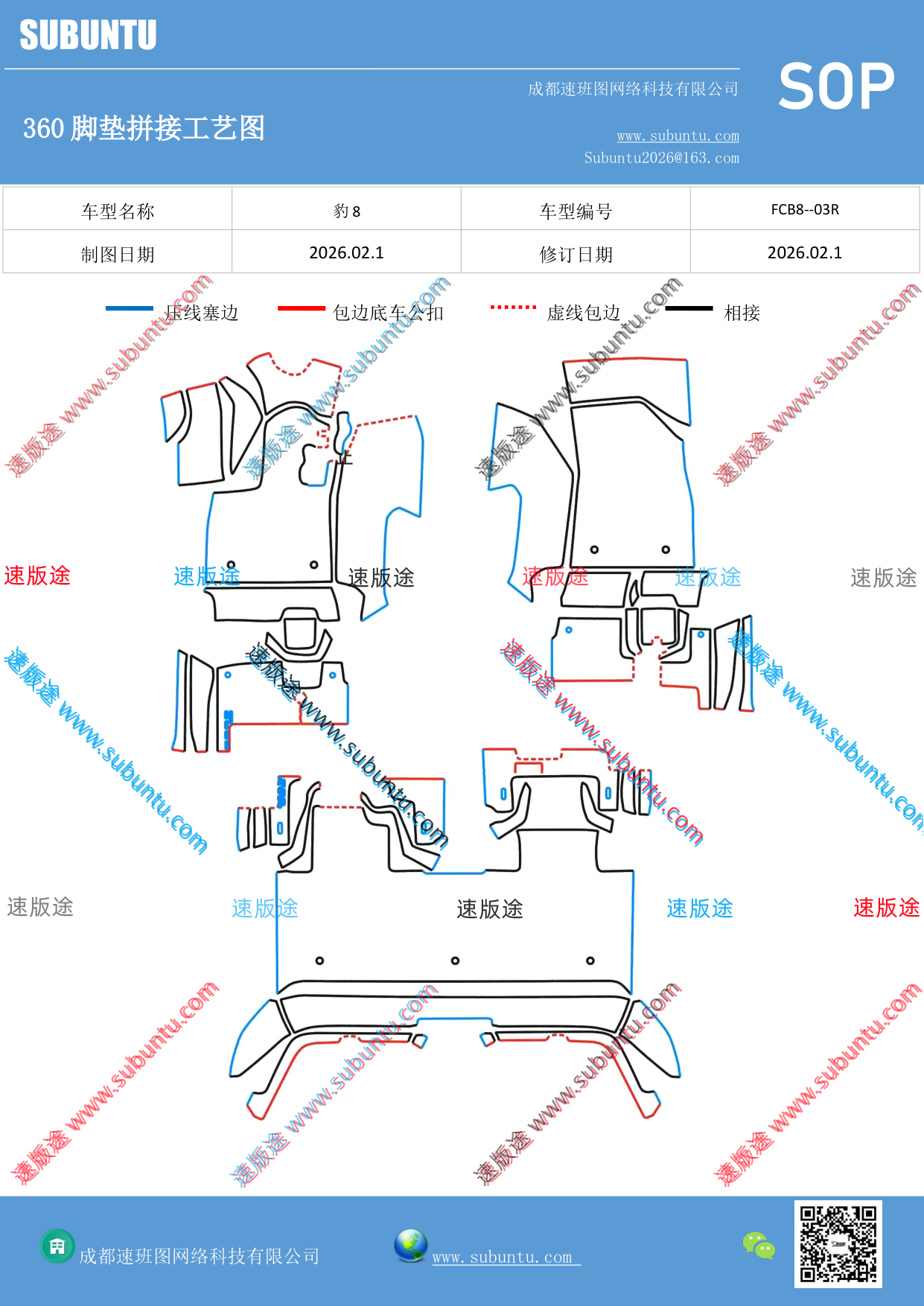 工艺图