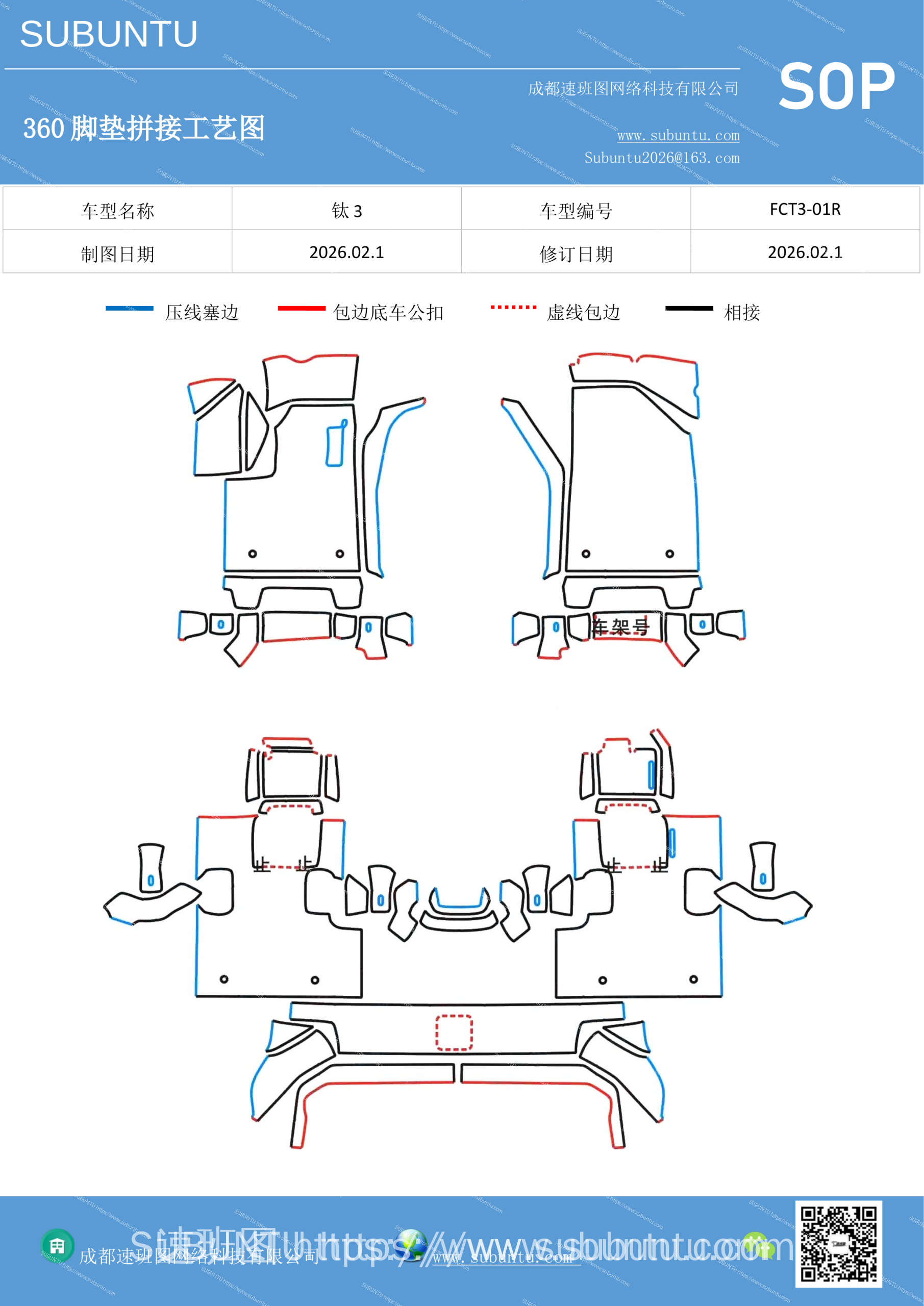 工艺图