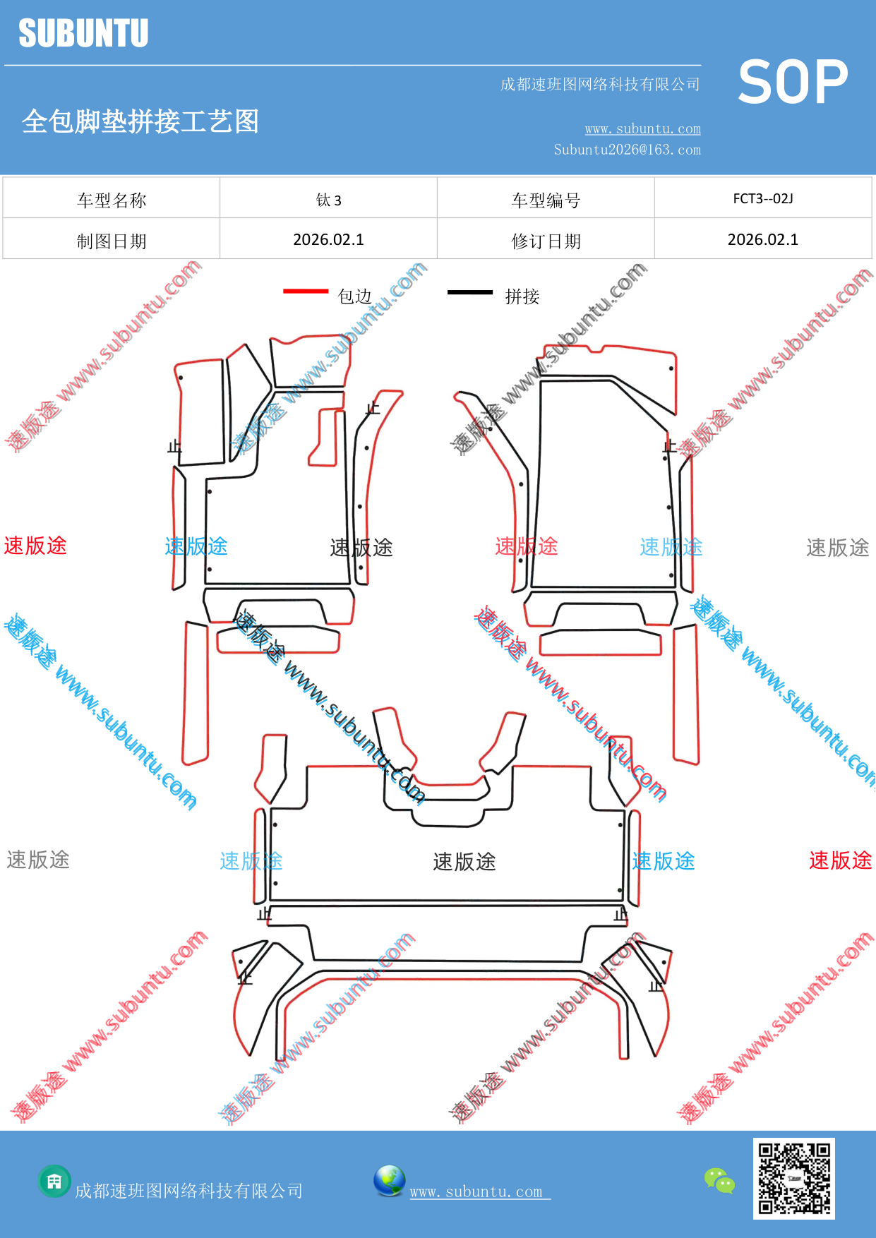 工艺图