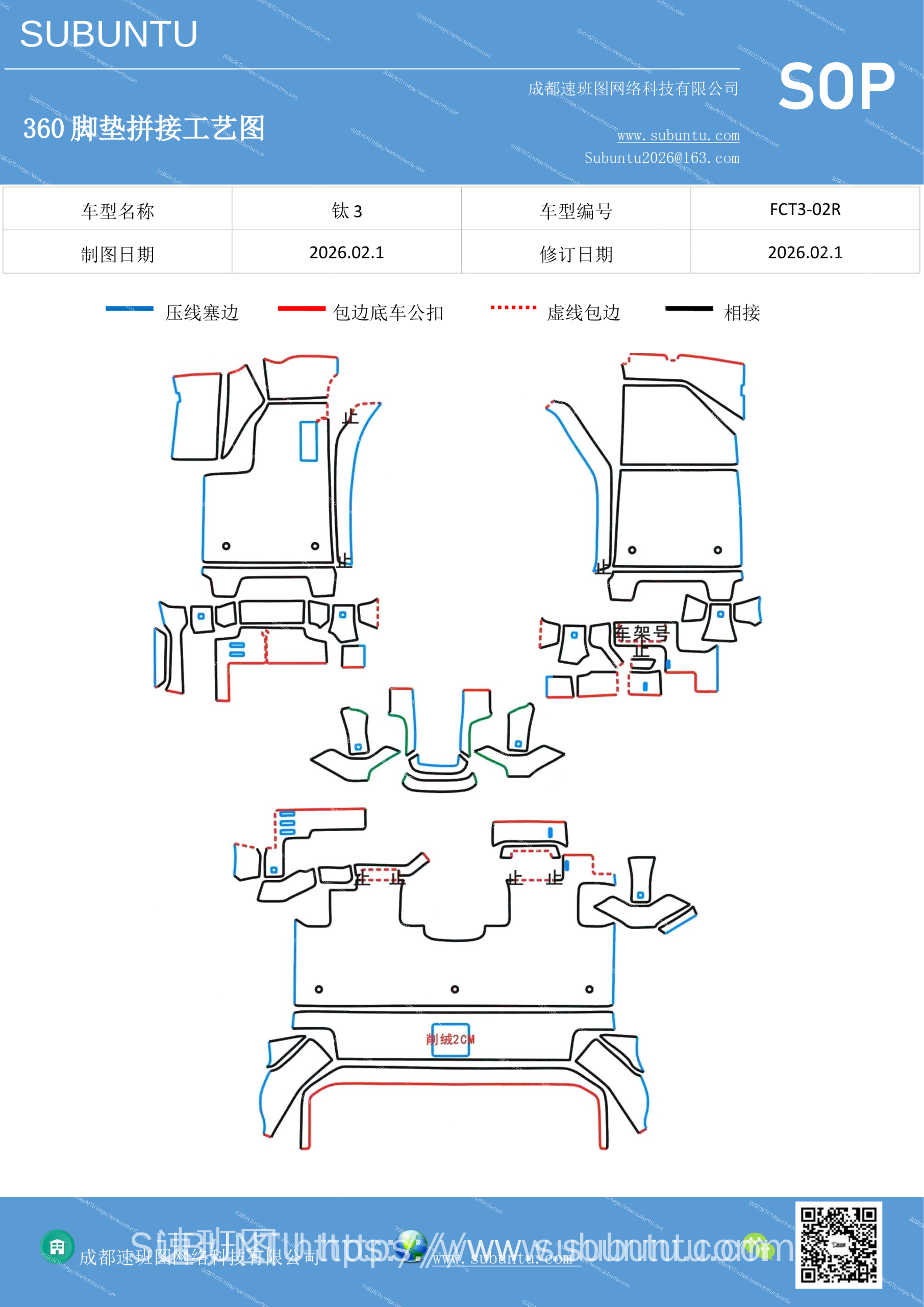 工艺图