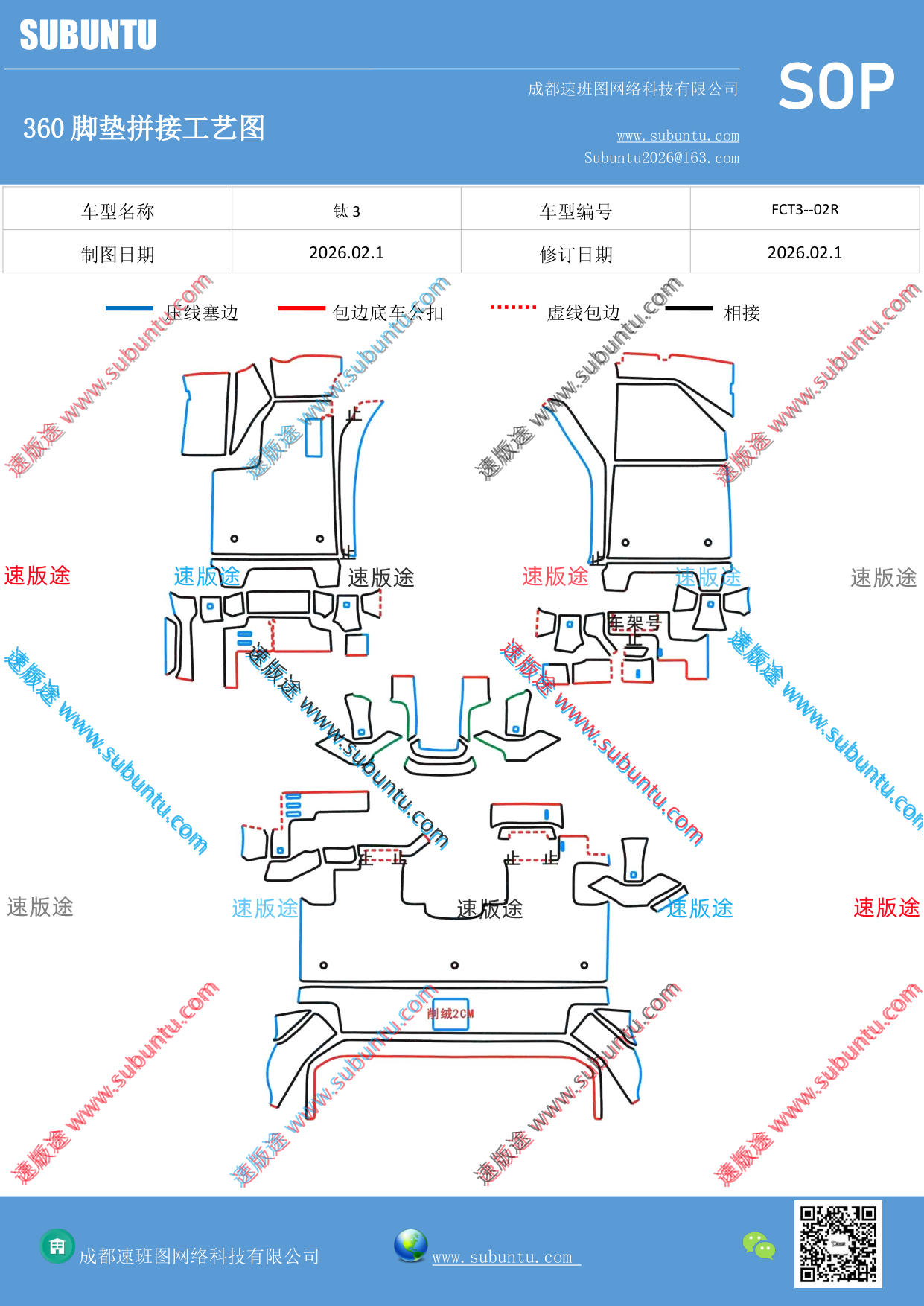 工艺图