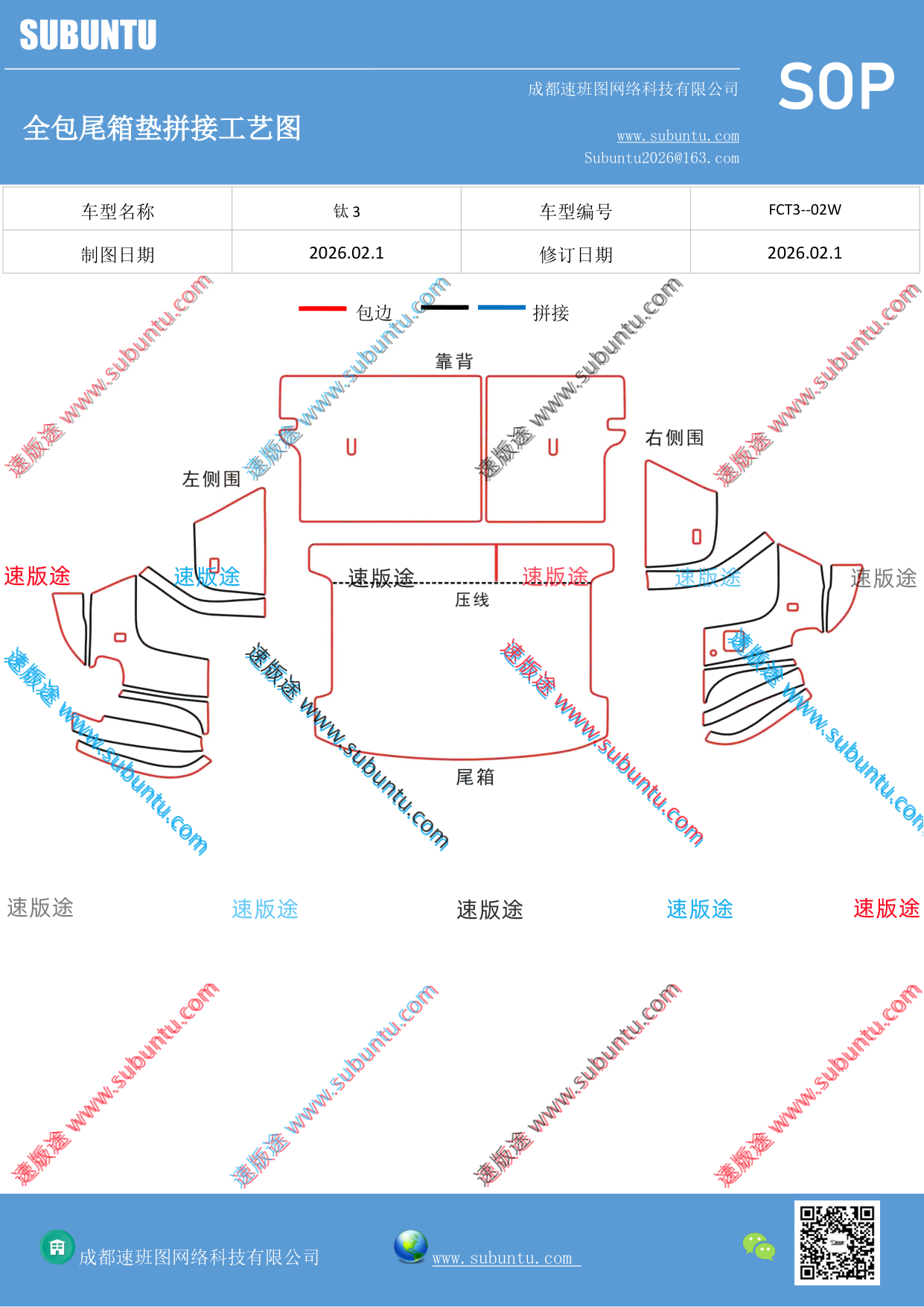 工艺图