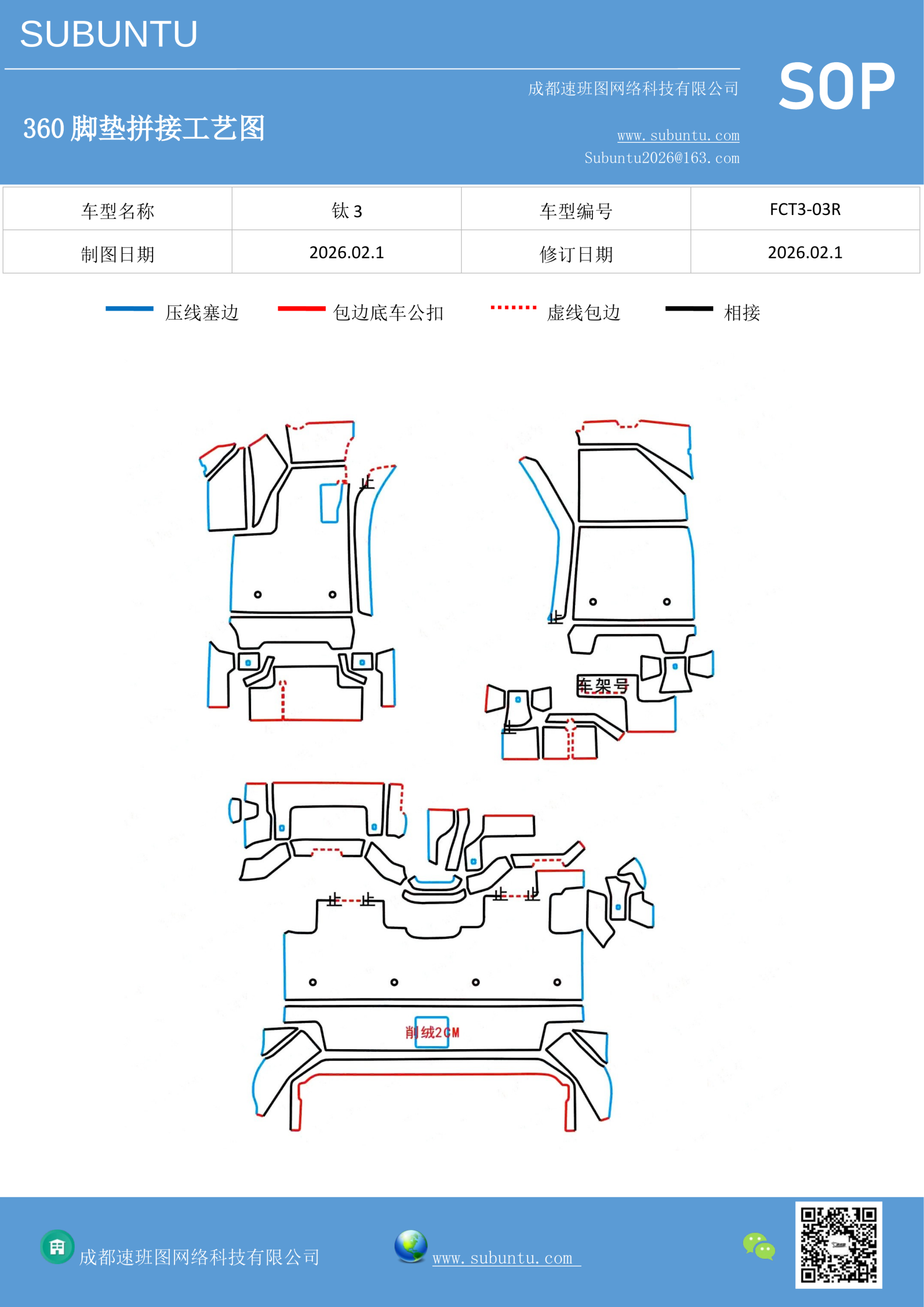 工艺图