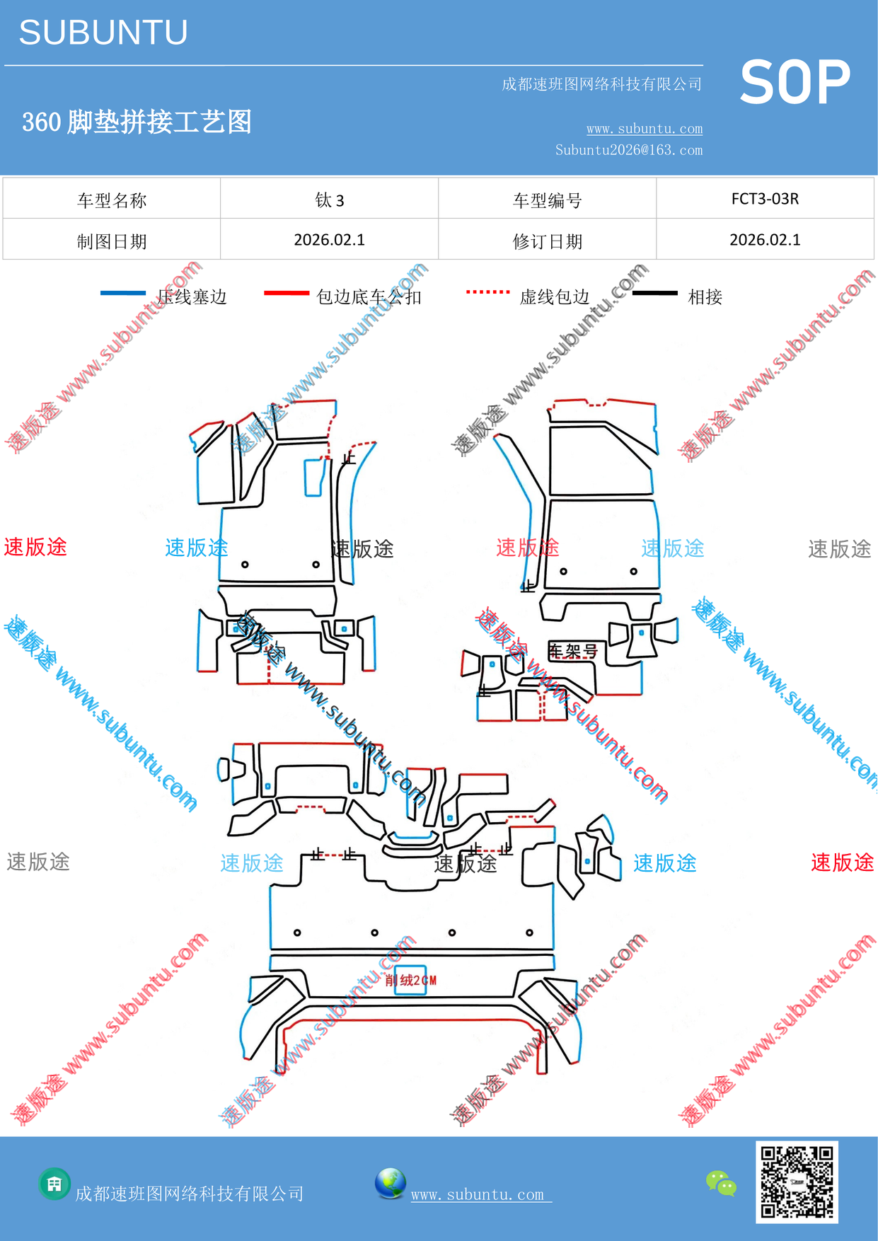 工艺图