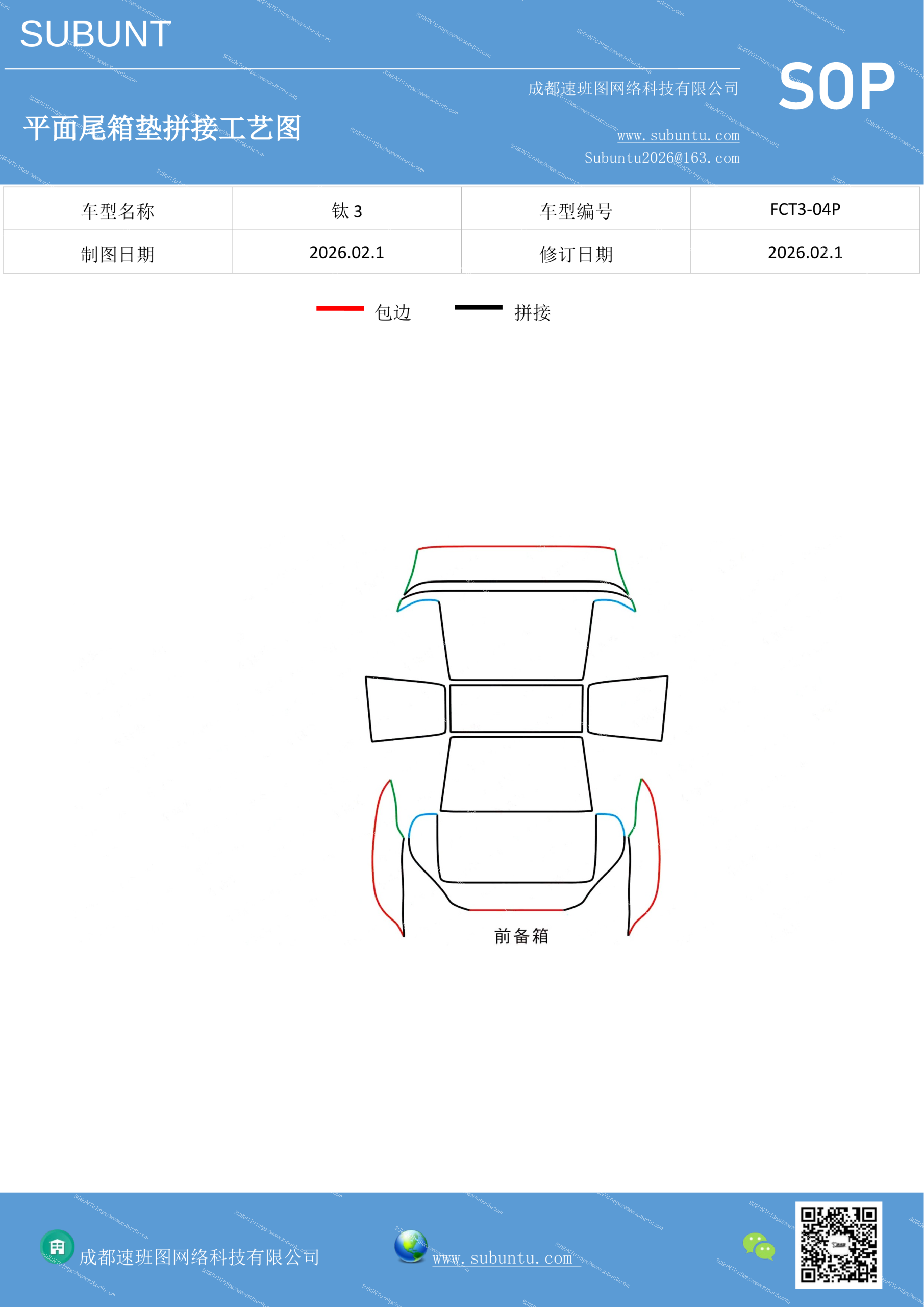 工艺图