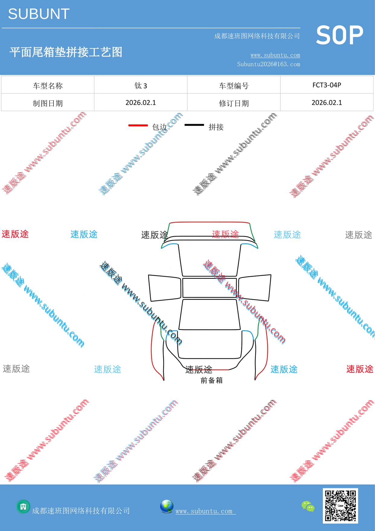 工艺图
