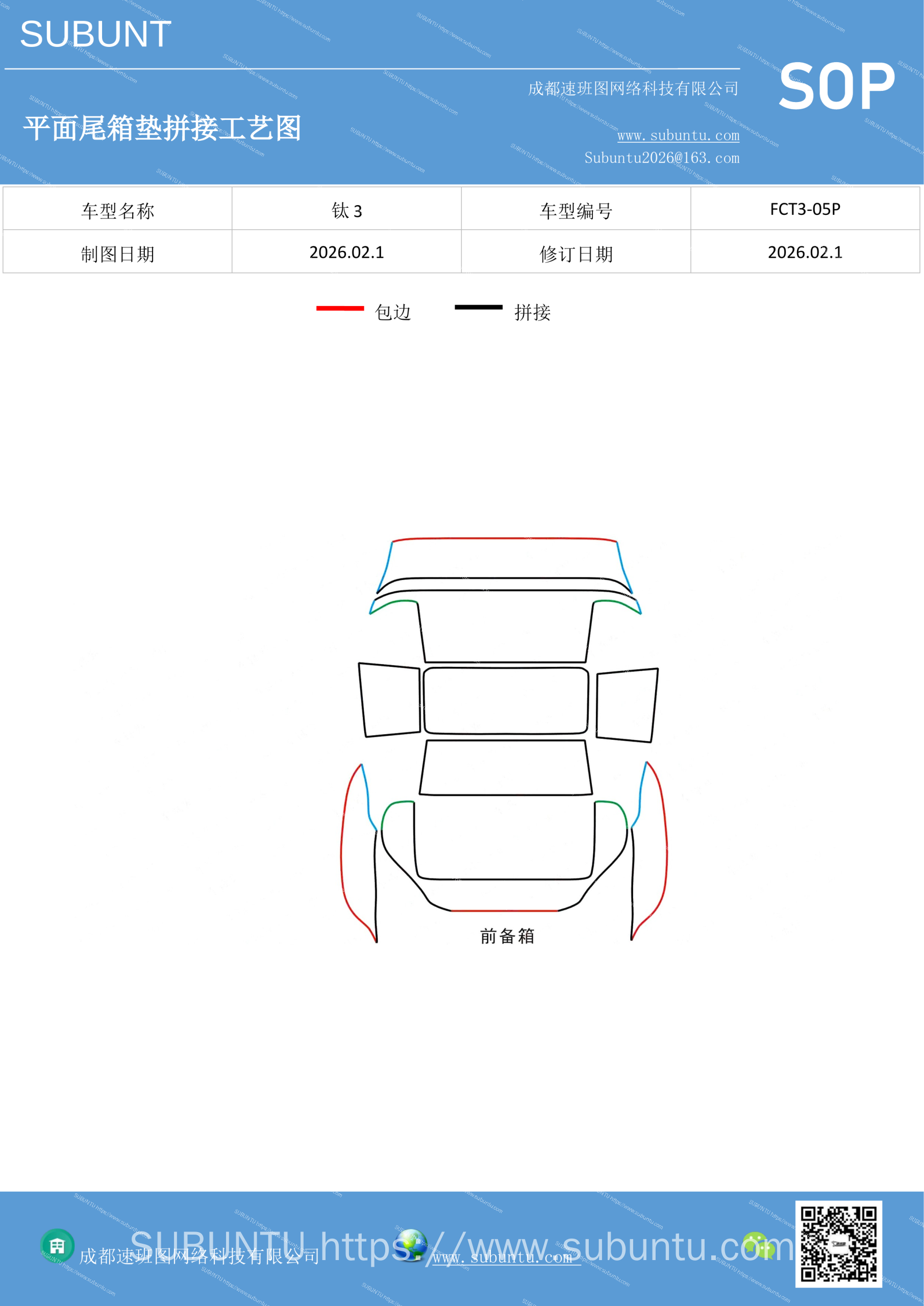 工艺图