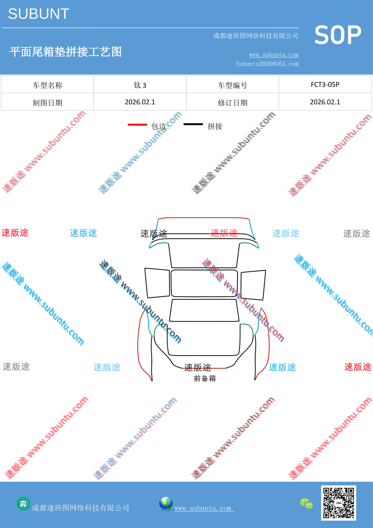 工艺图