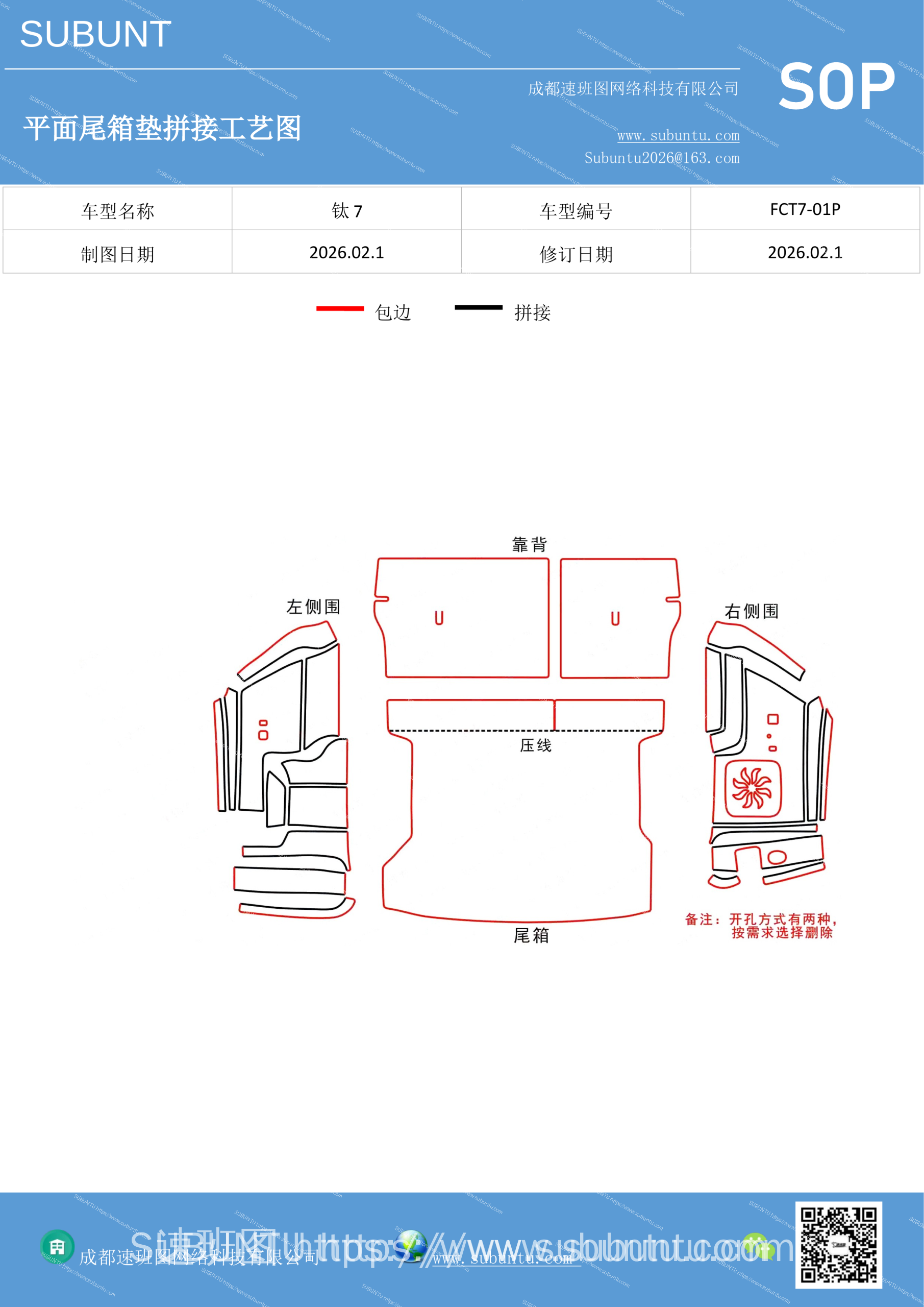 工艺图
