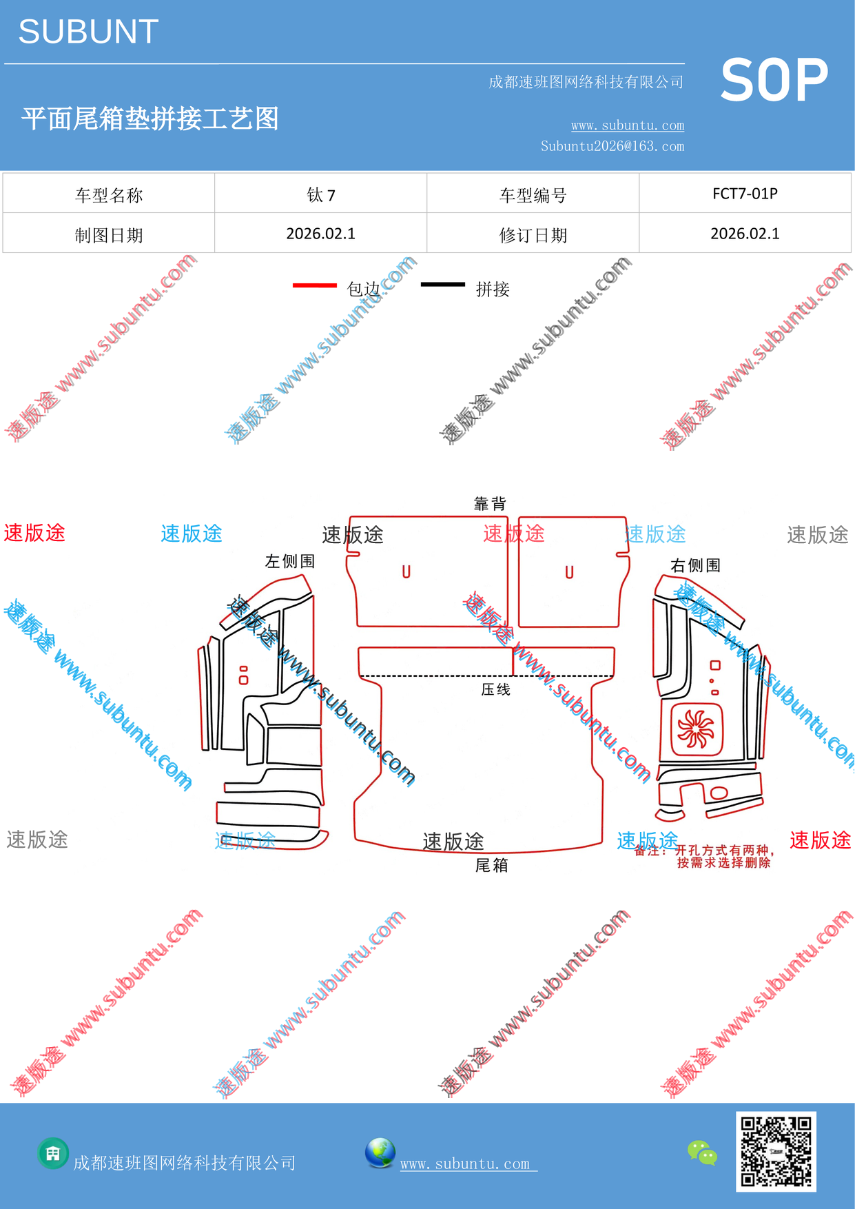 工艺图