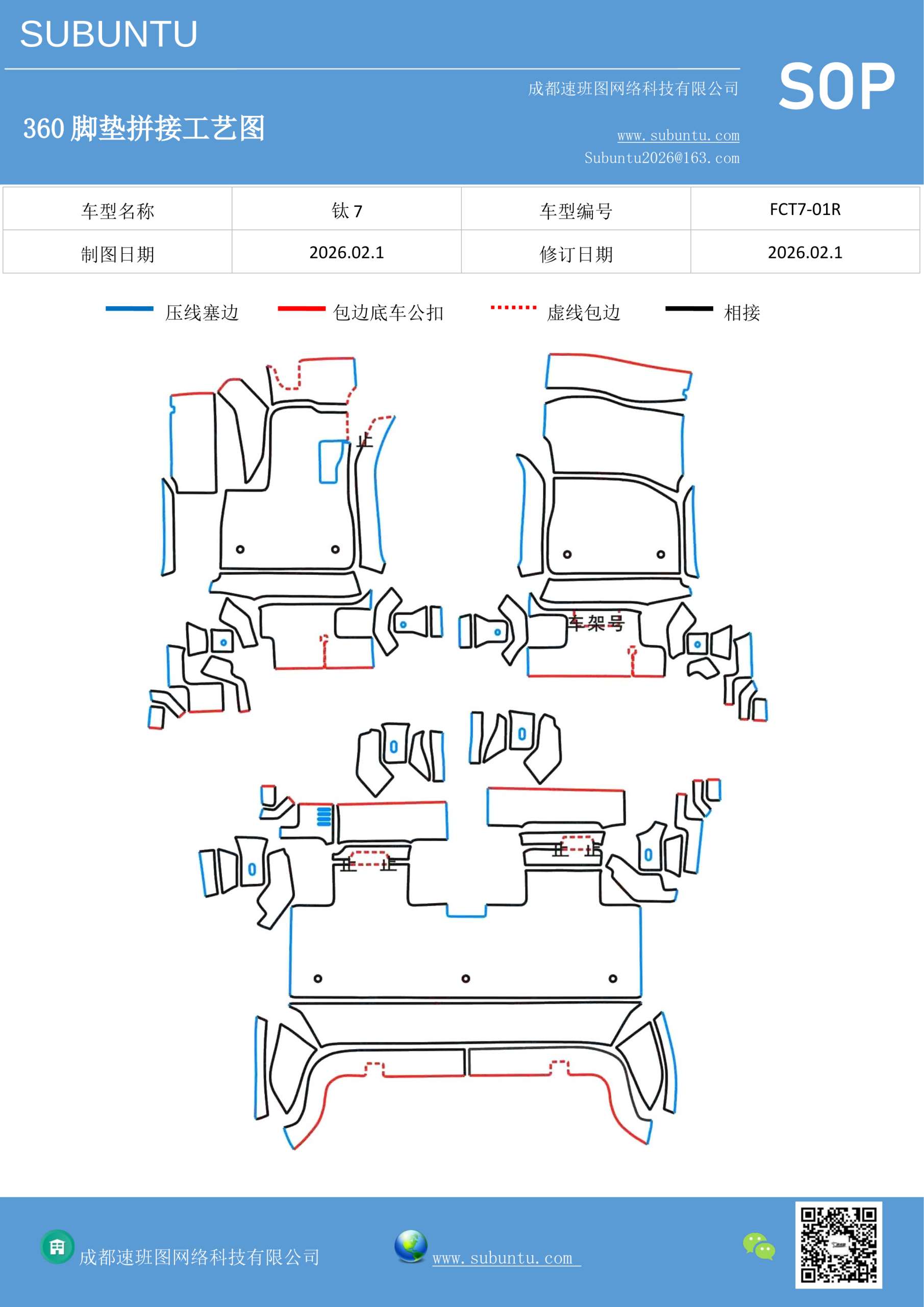 工艺图