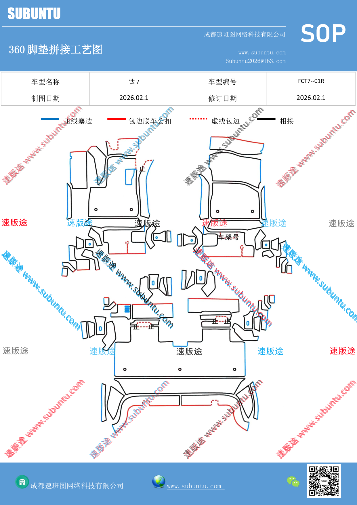 工艺图