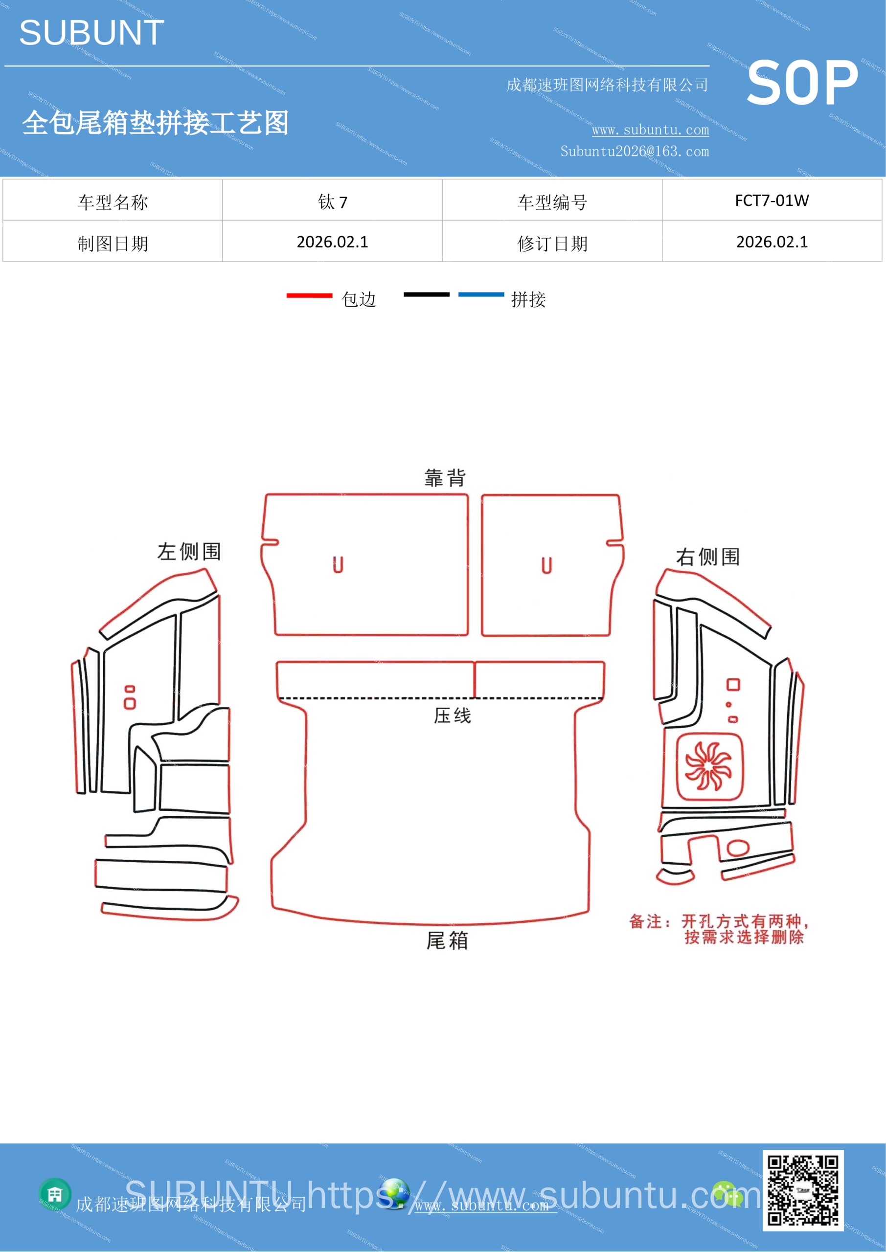 工艺图