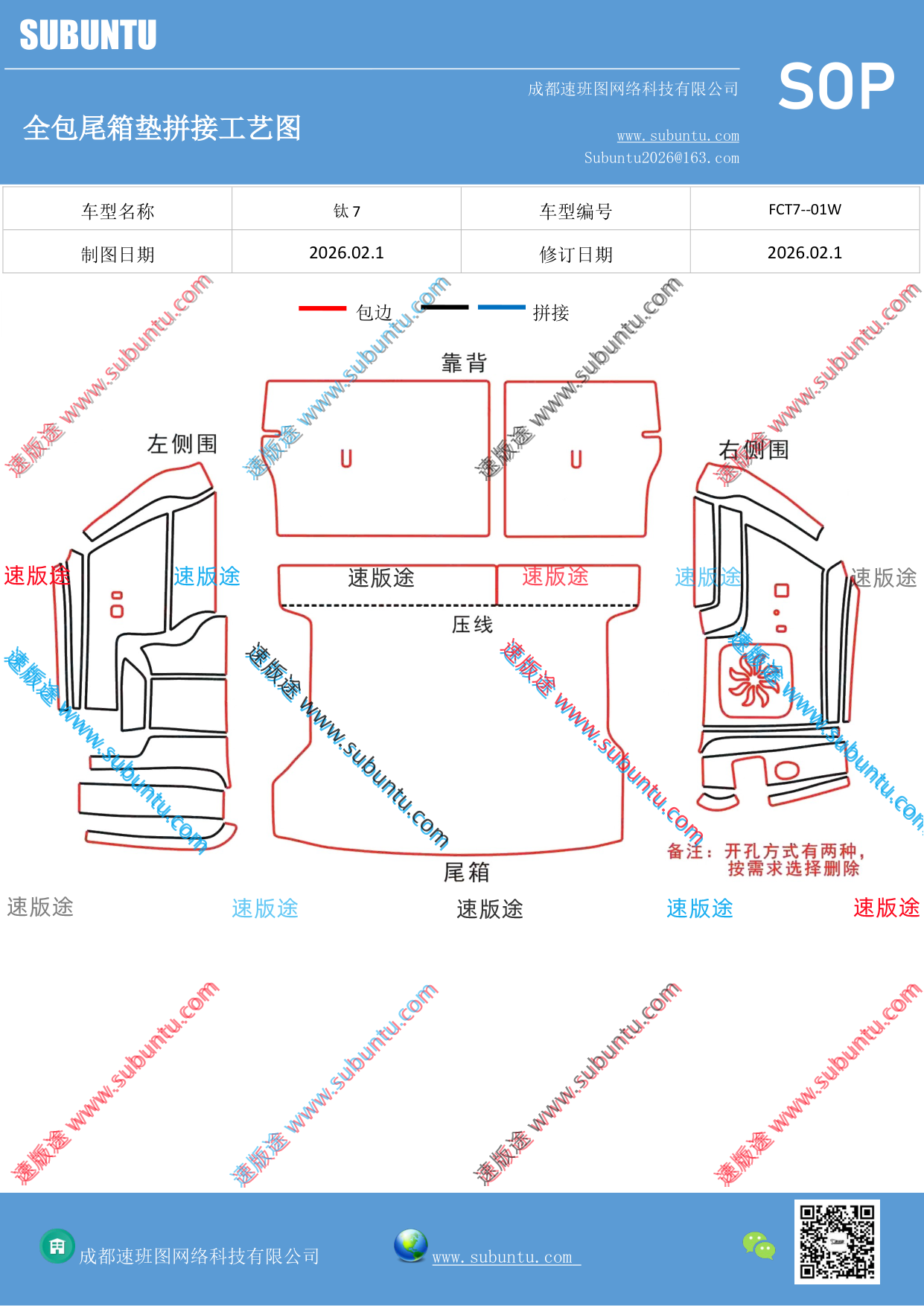 工艺图