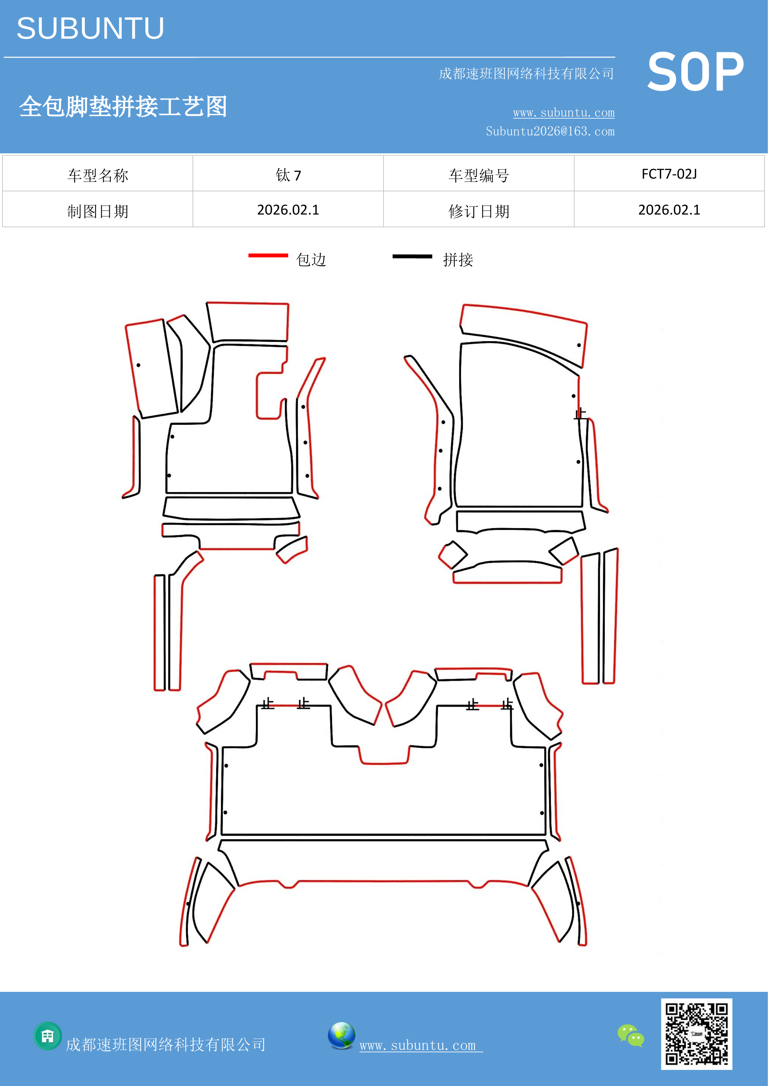 工艺图