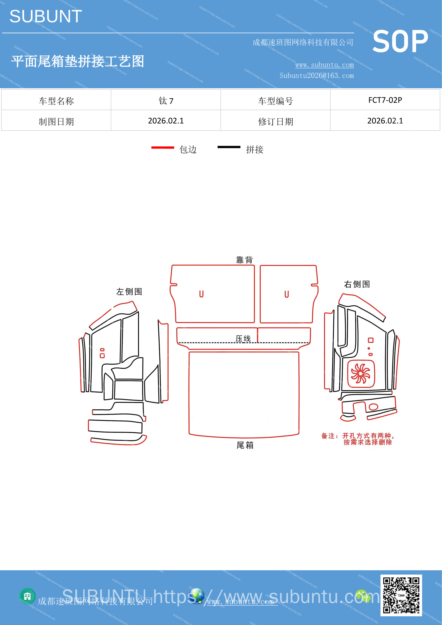 工艺图