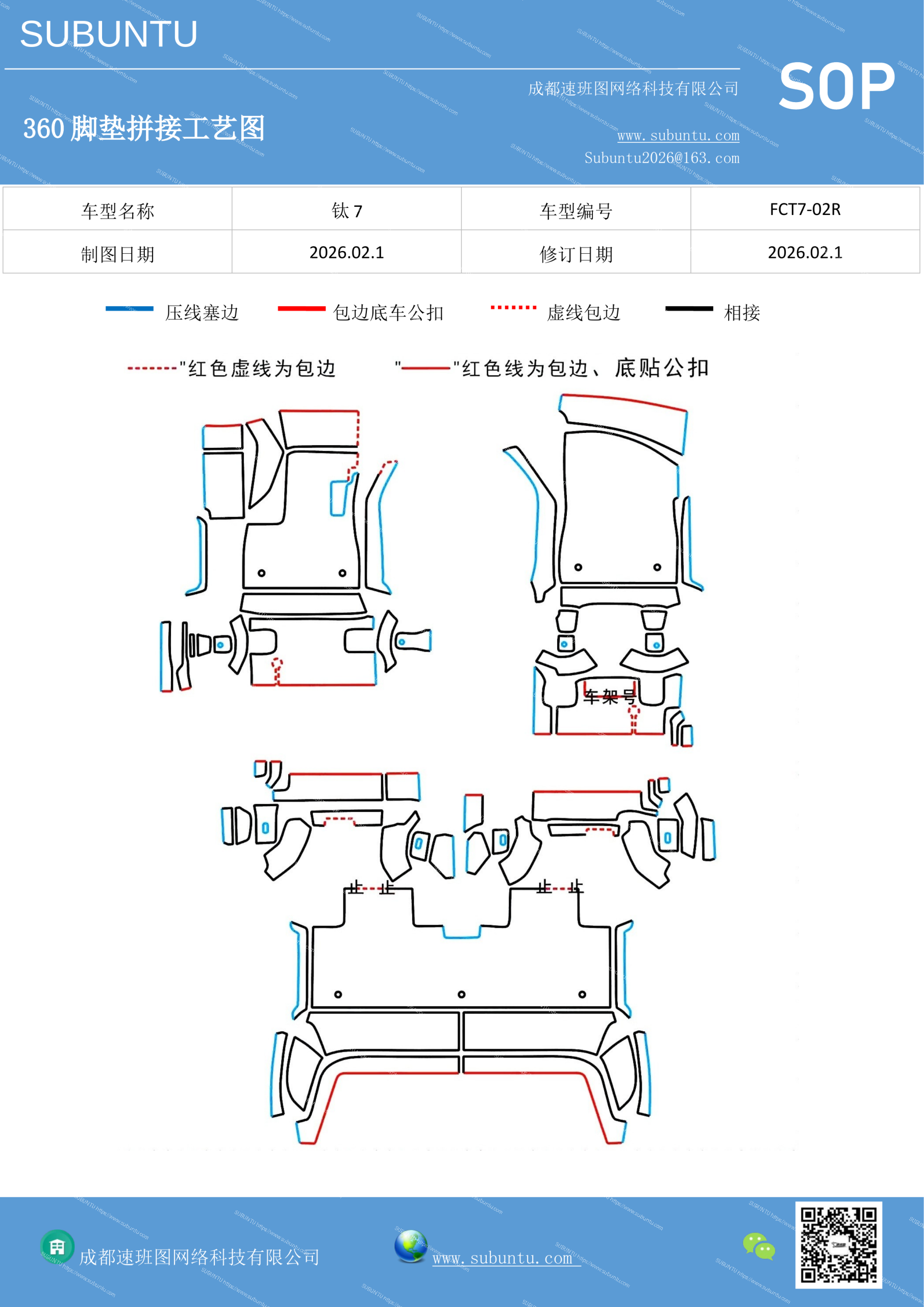 工艺图