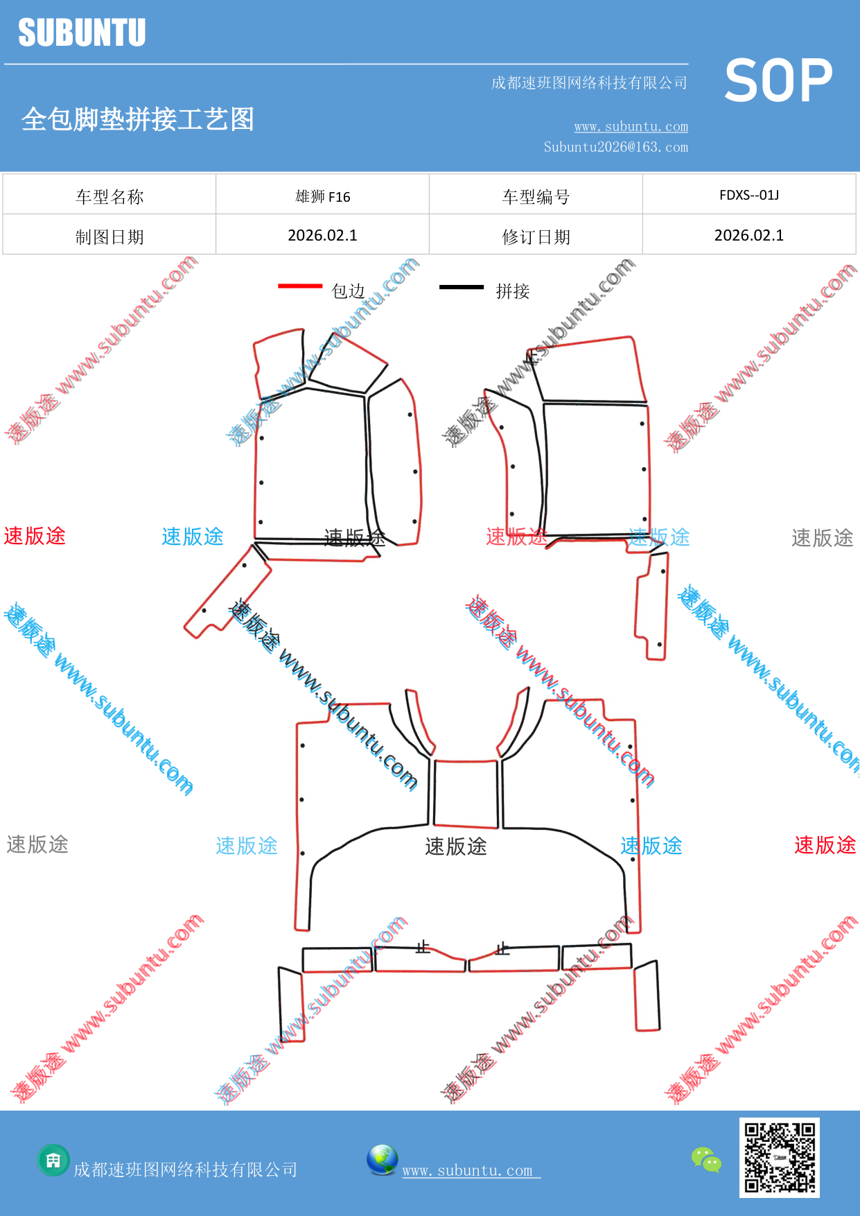 工艺图