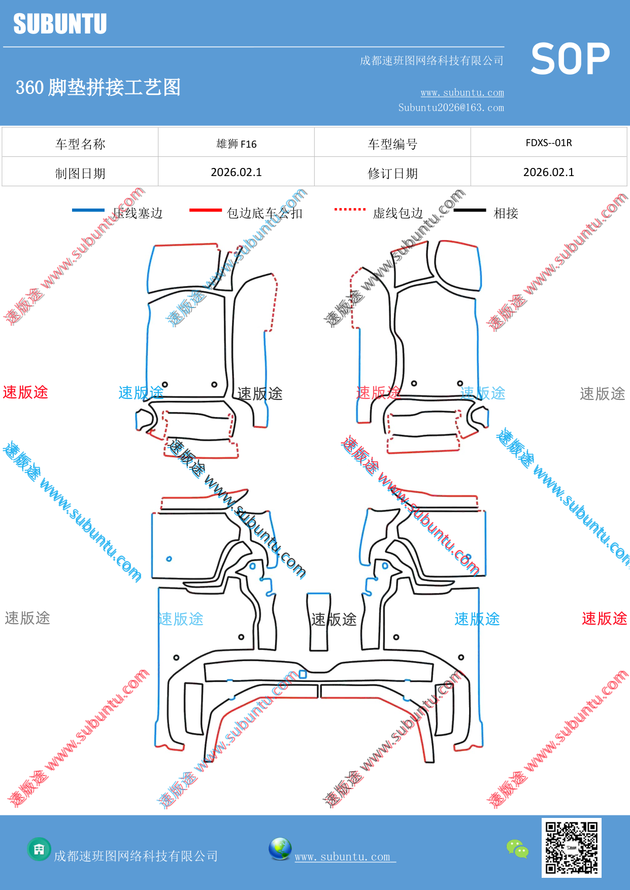 工艺图
