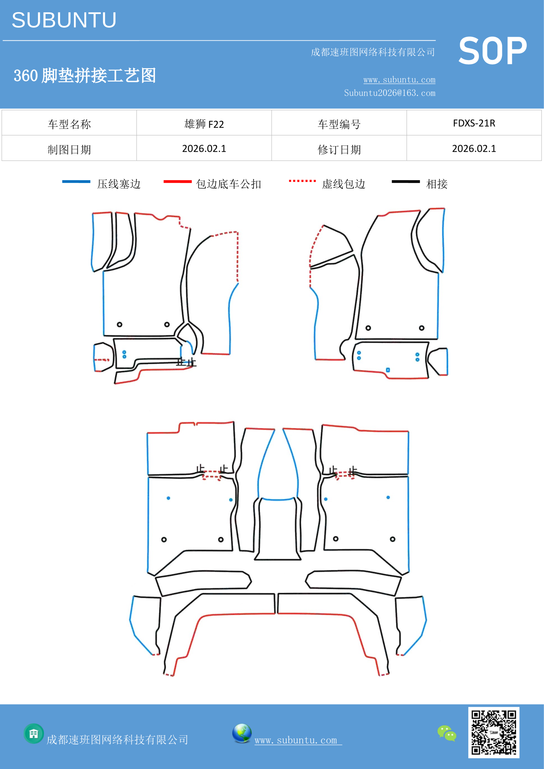 工艺图