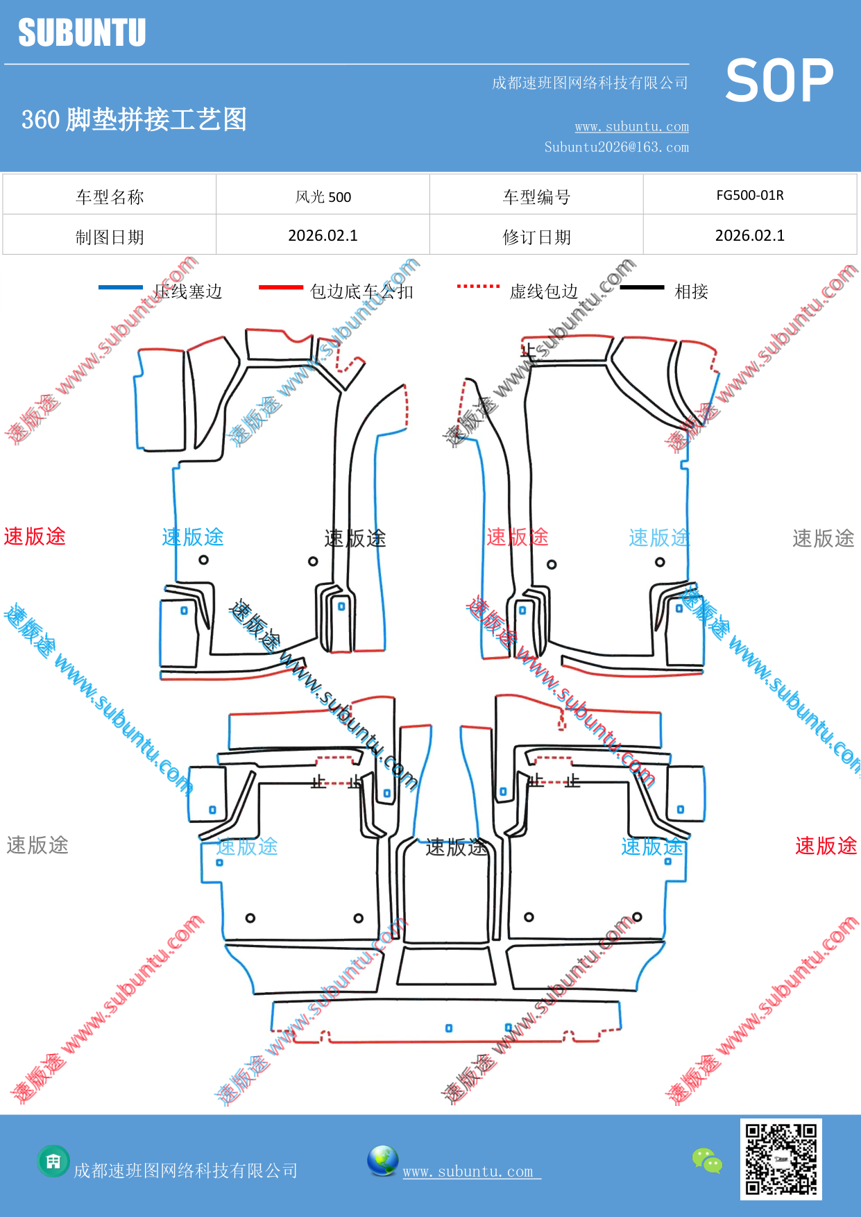 工艺图