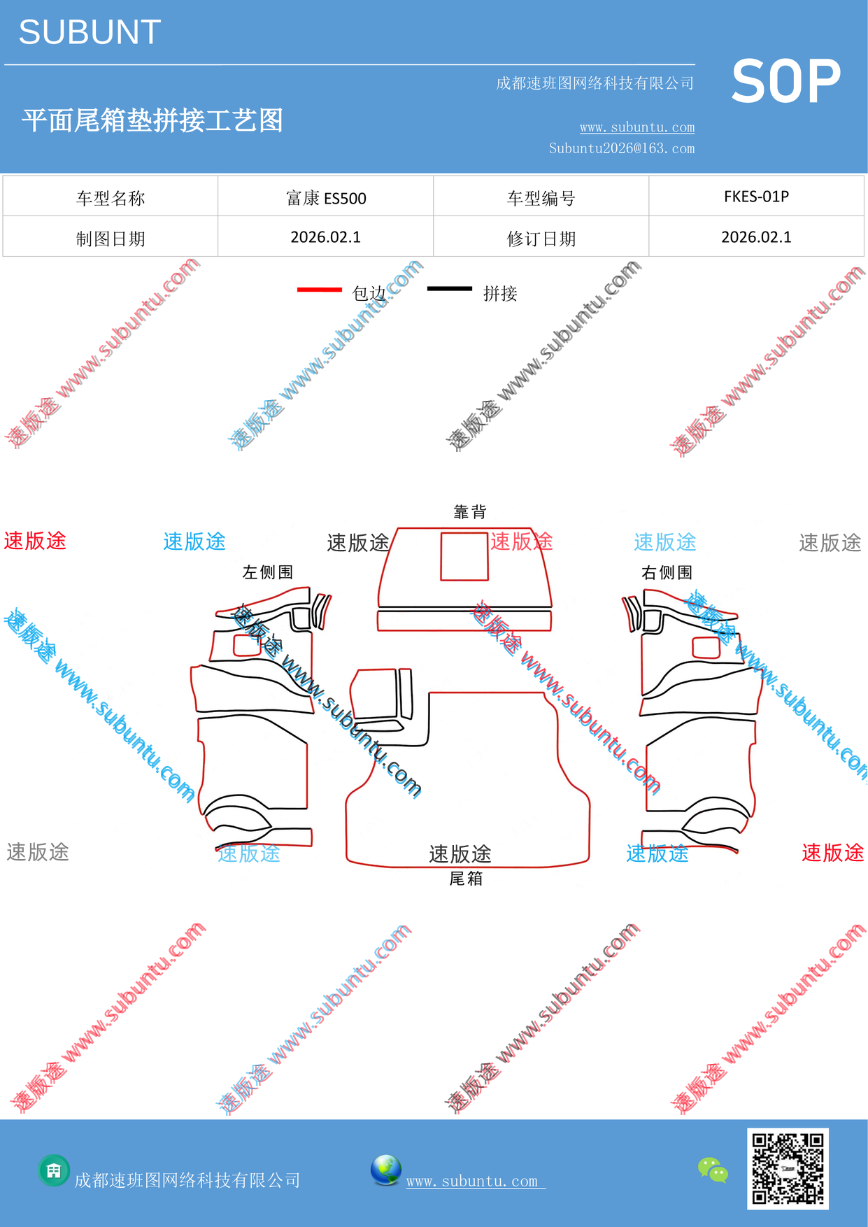 工艺图