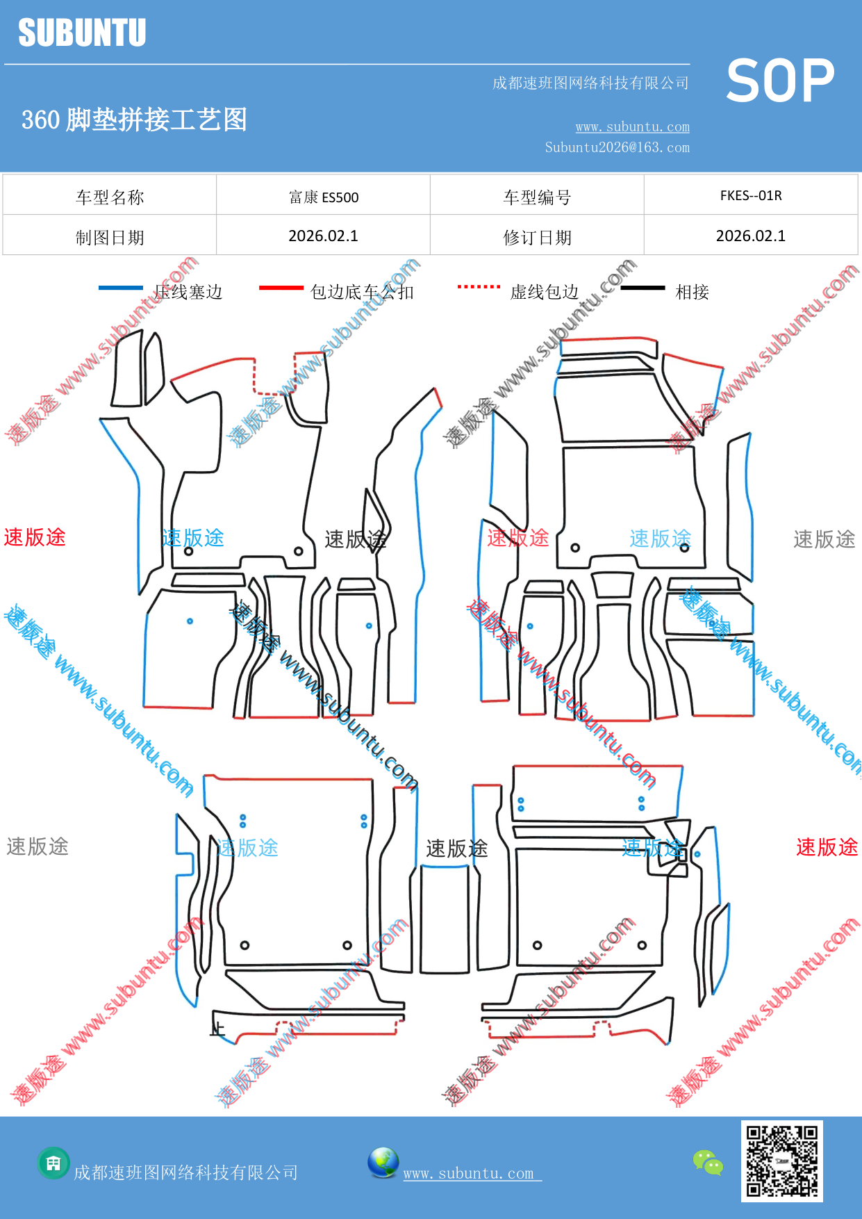 工艺图