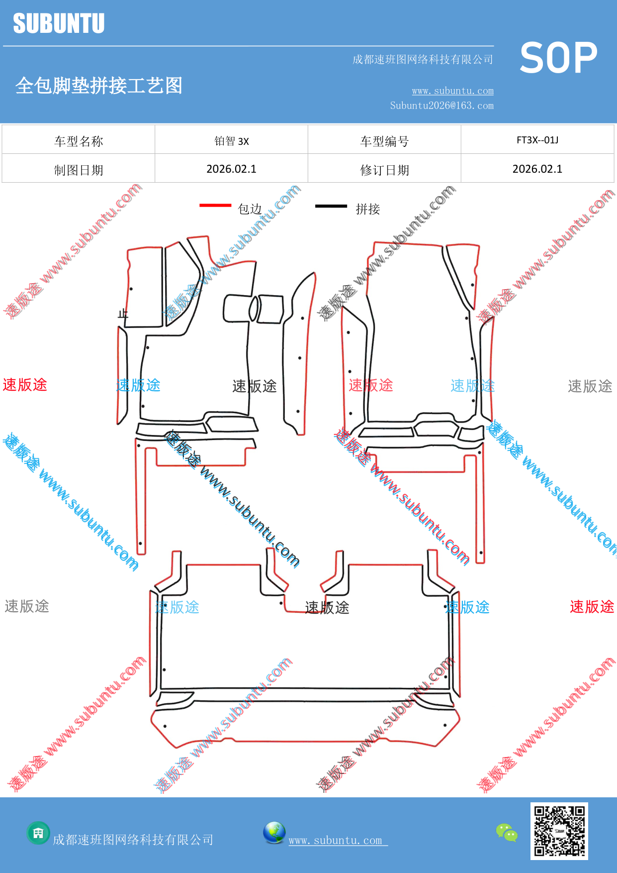 工艺图
