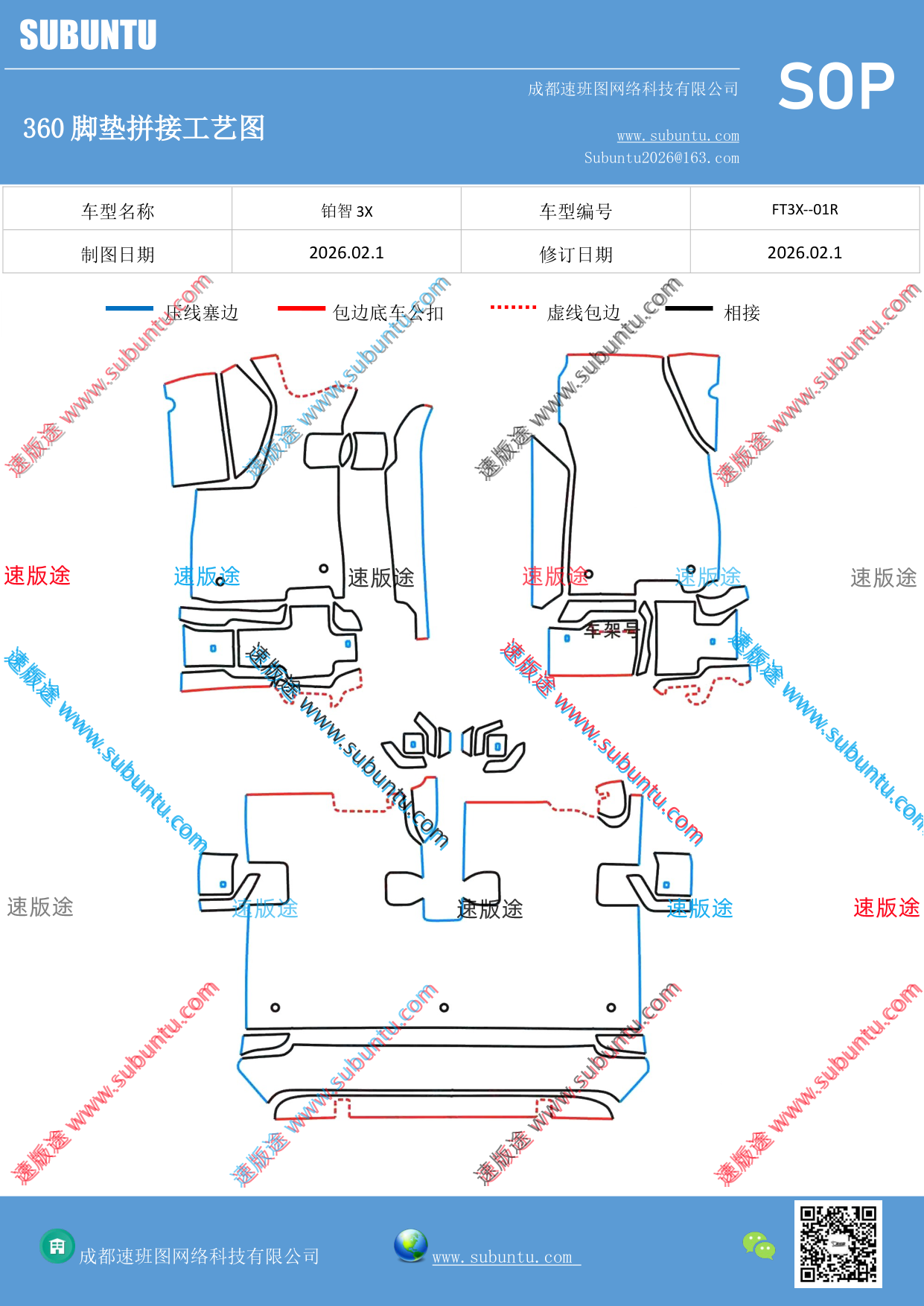 工艺图