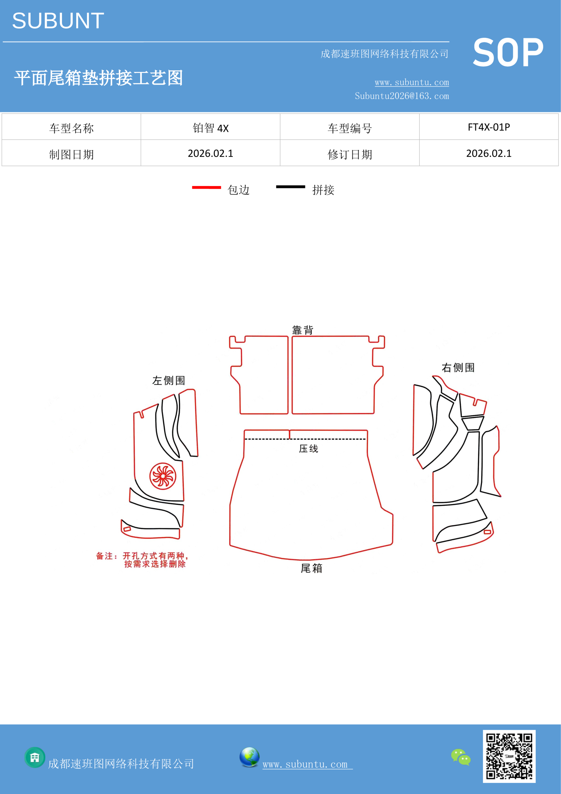 工艺图