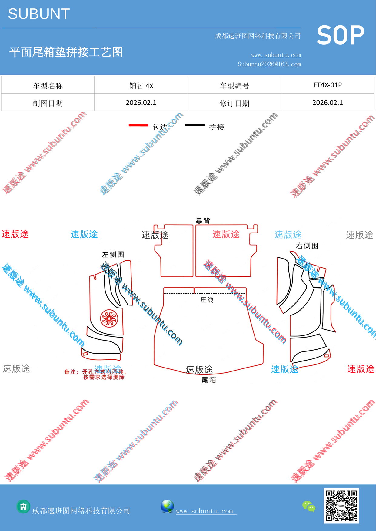 工艺图