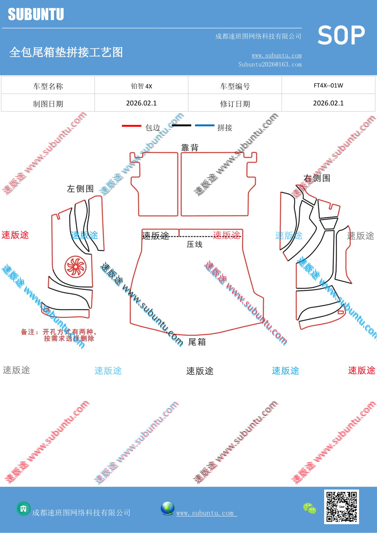 工艺图