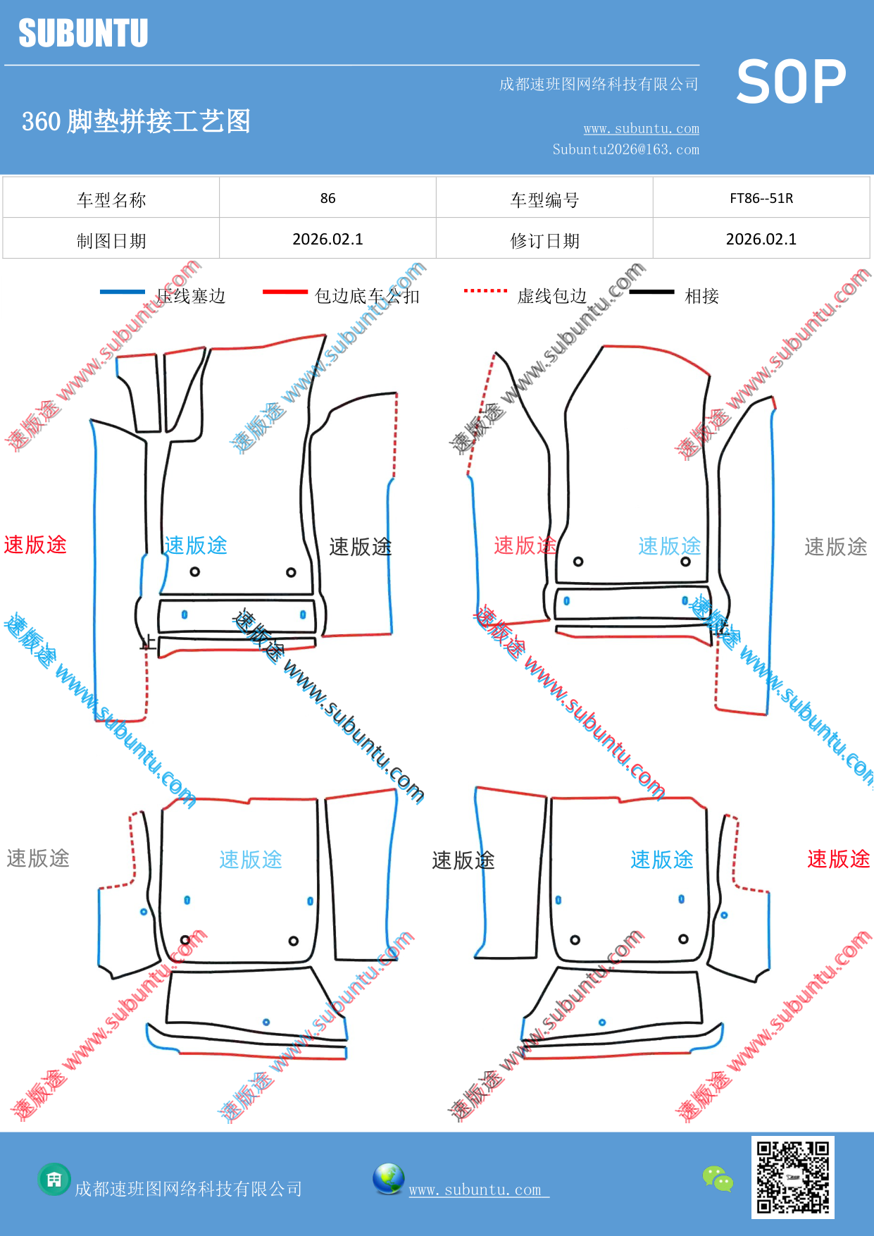工艺图
