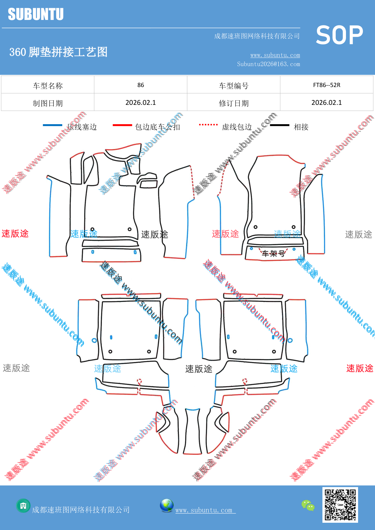 工艺图