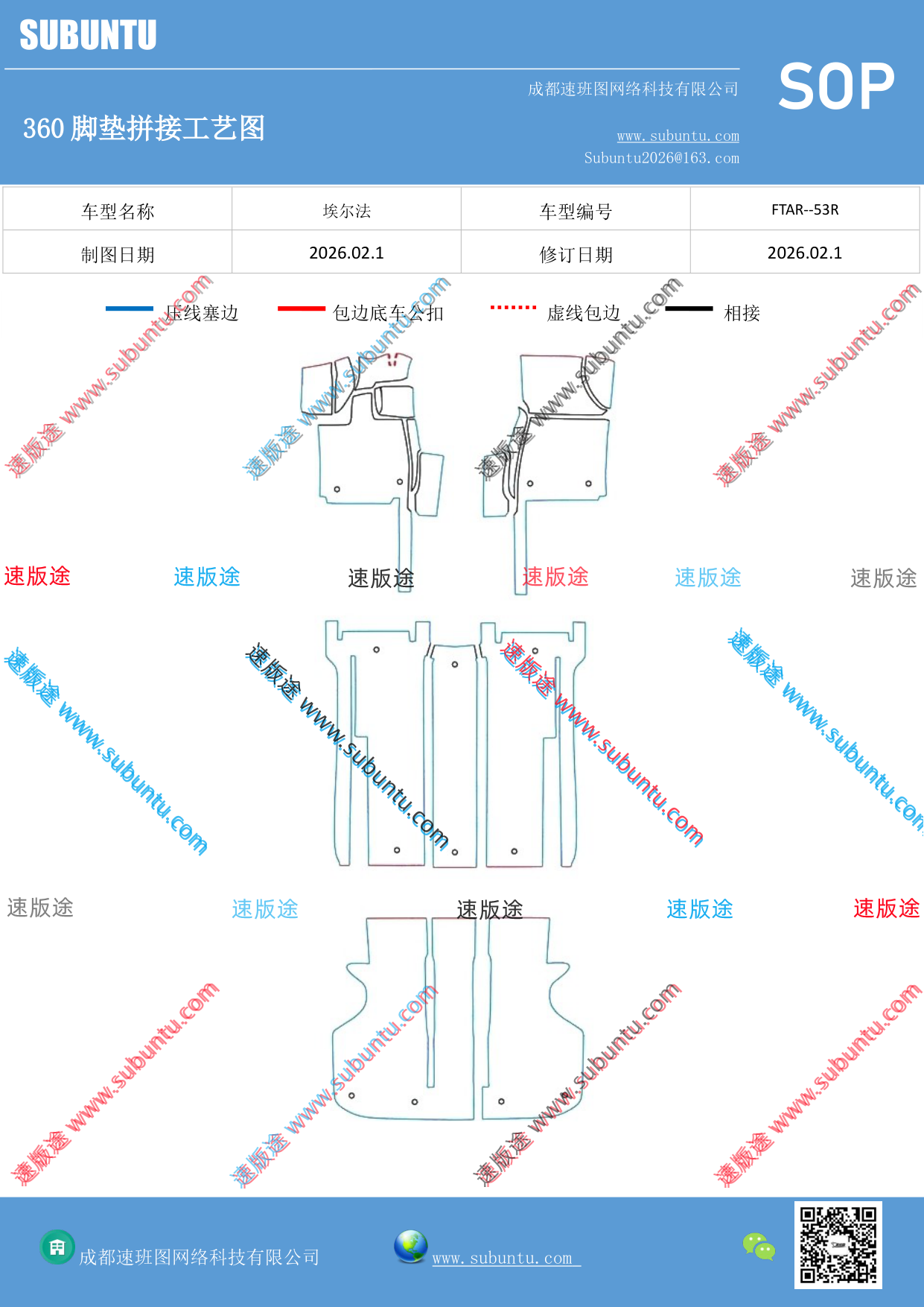 工艺图