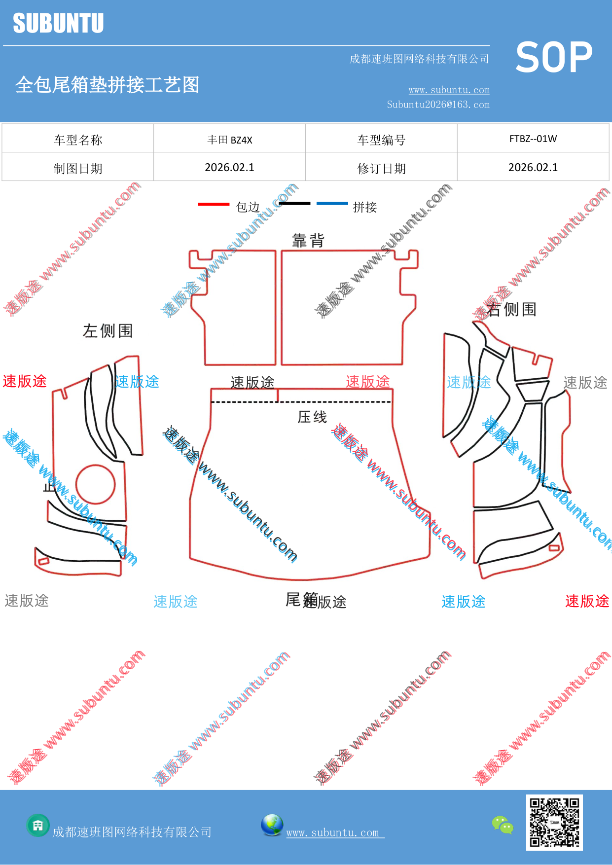 工艺图