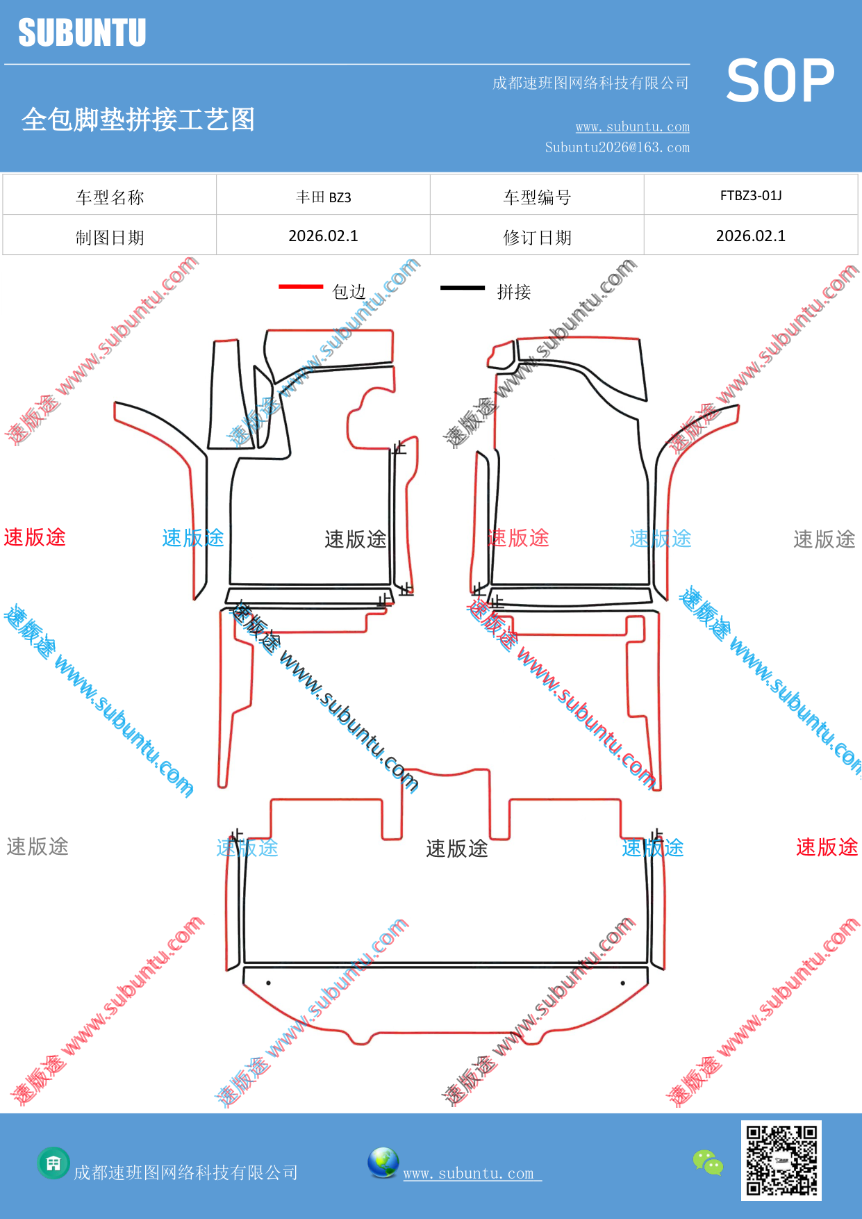 工艺图