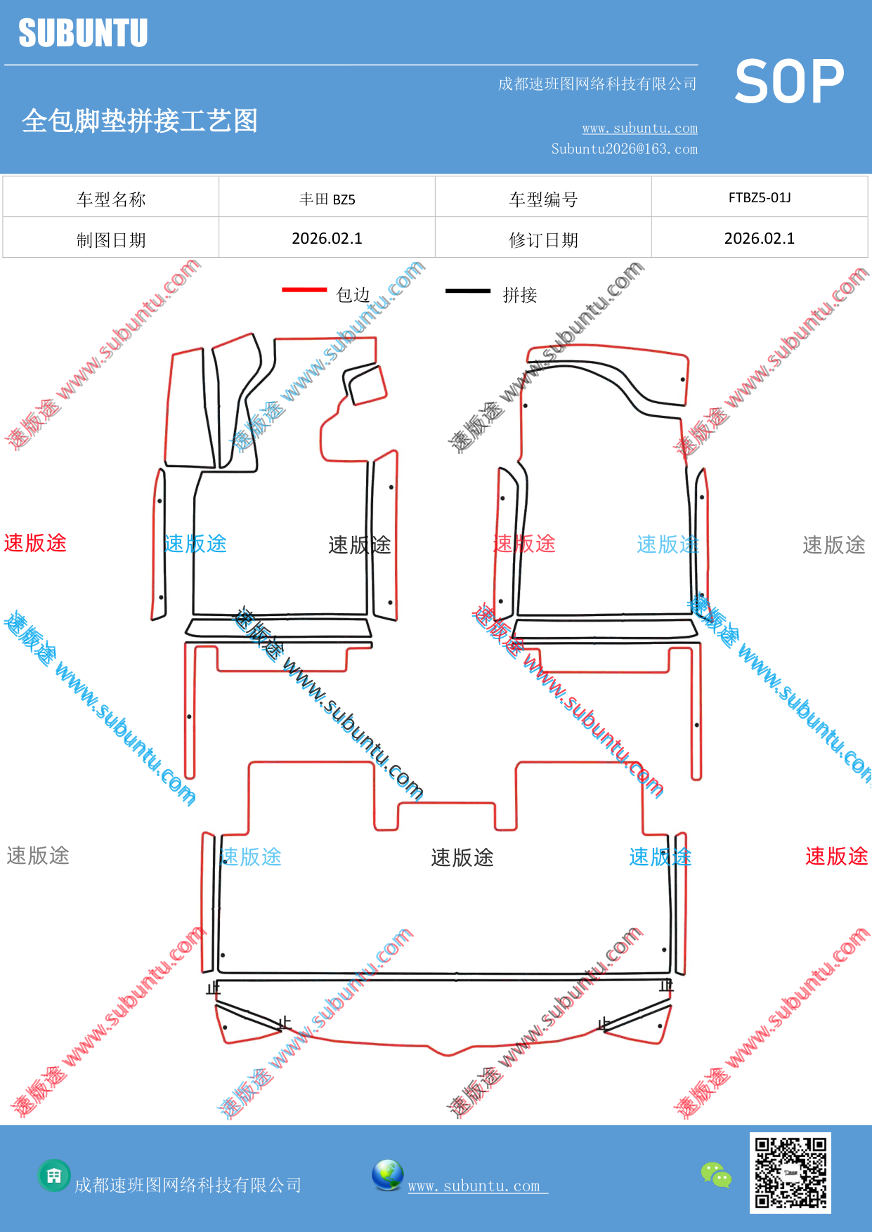 工艺图