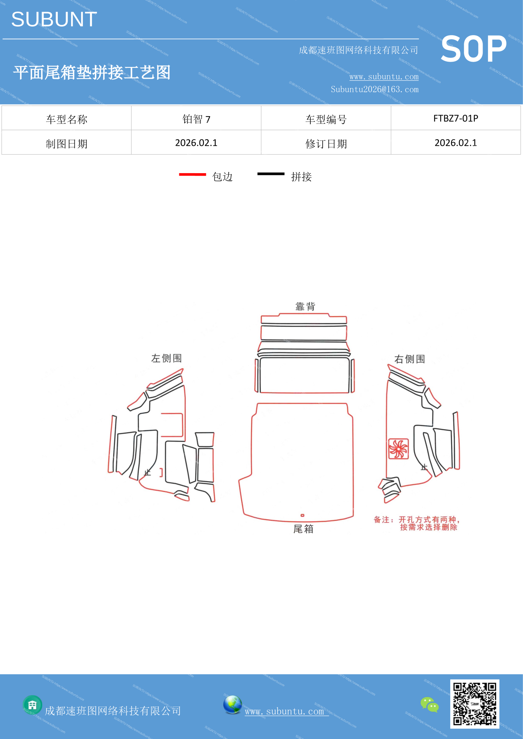 工艺图