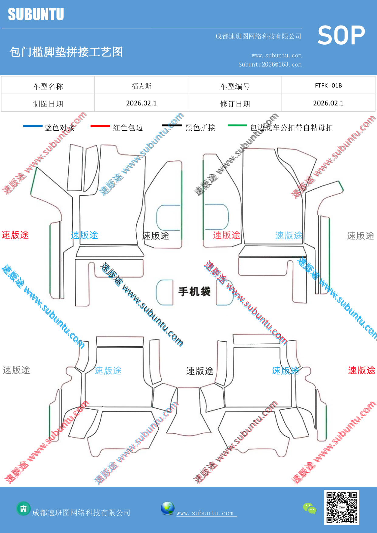 工艺图