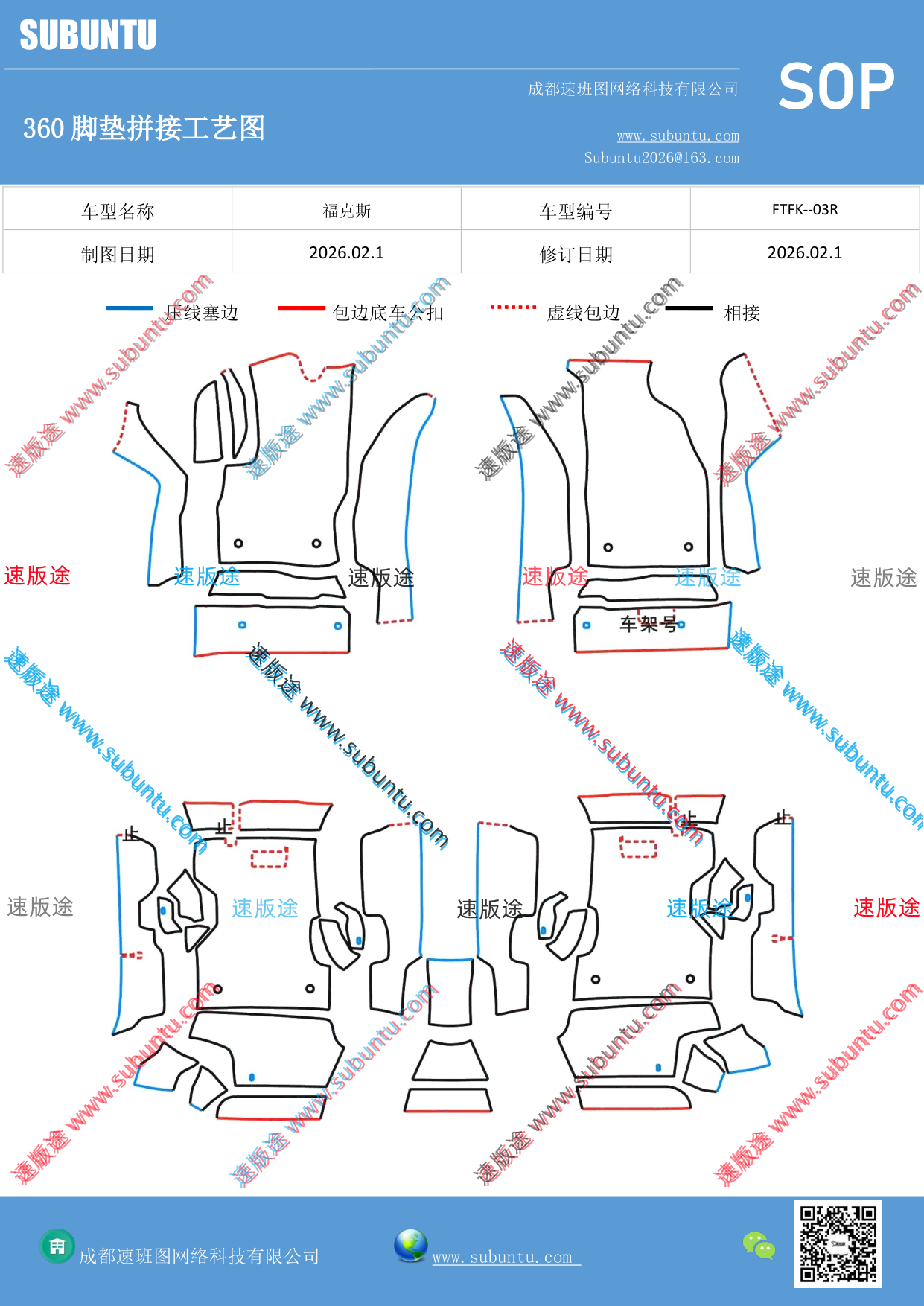 工艺图