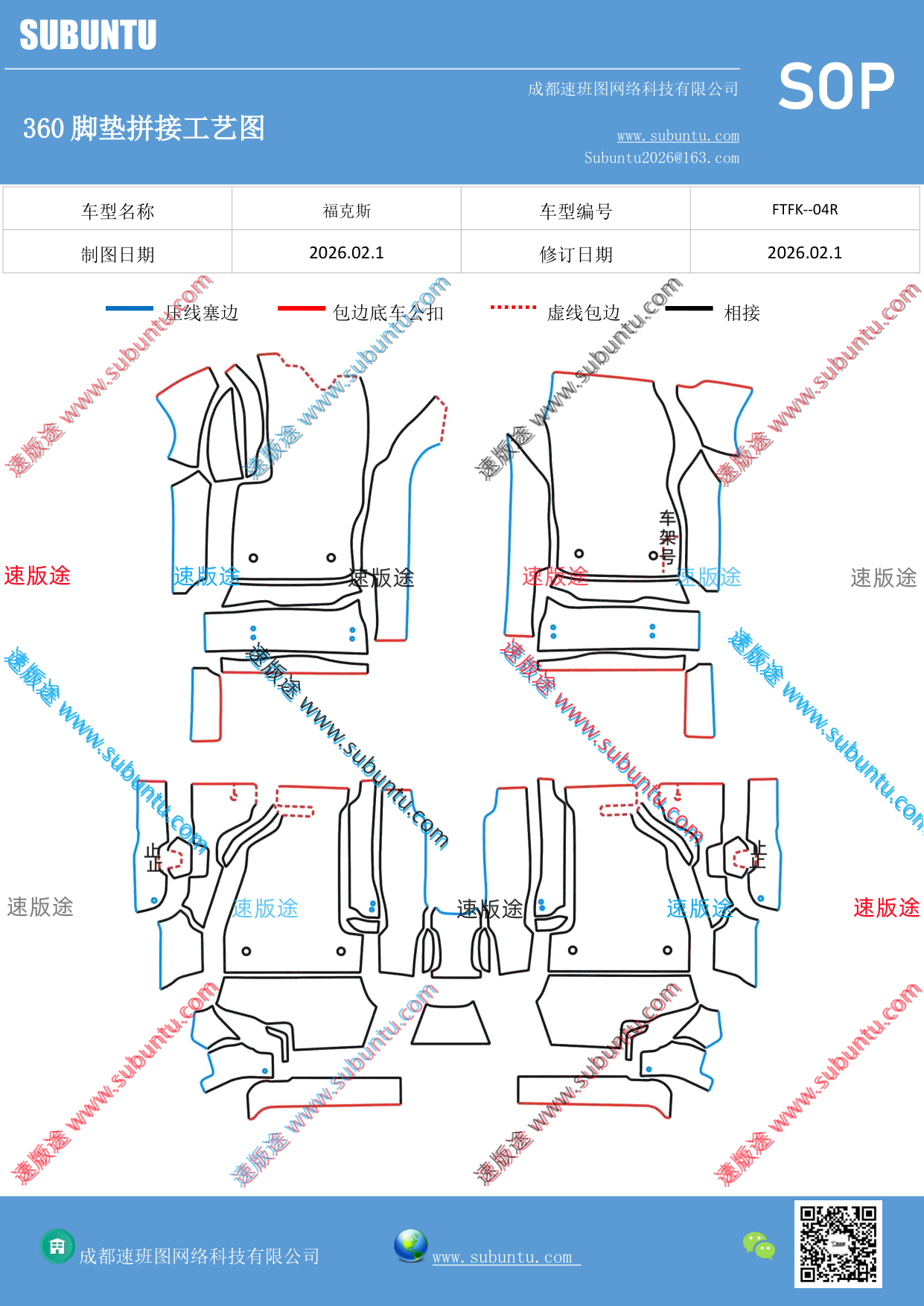 工艺图