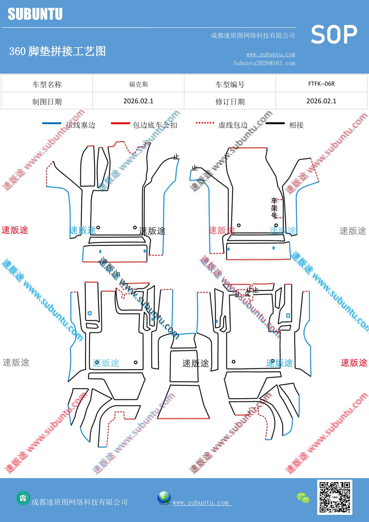 工艺图