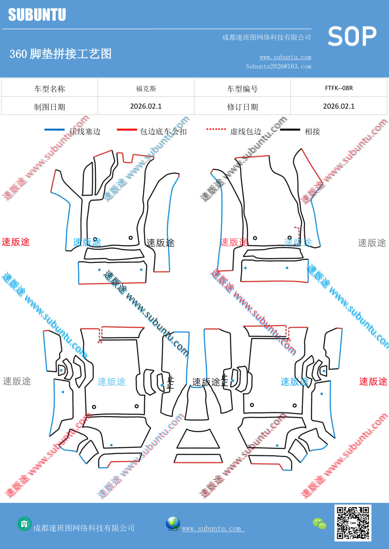 工艺图
