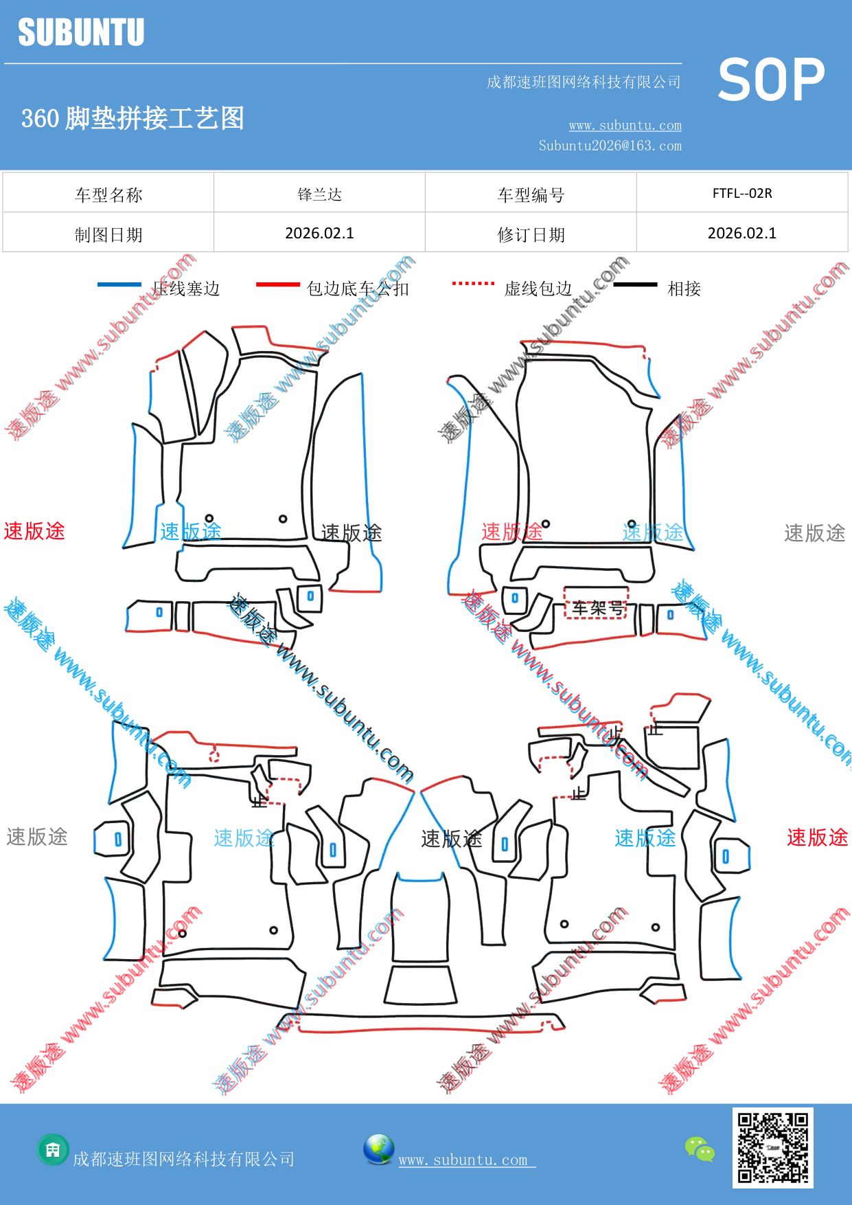 工艺图