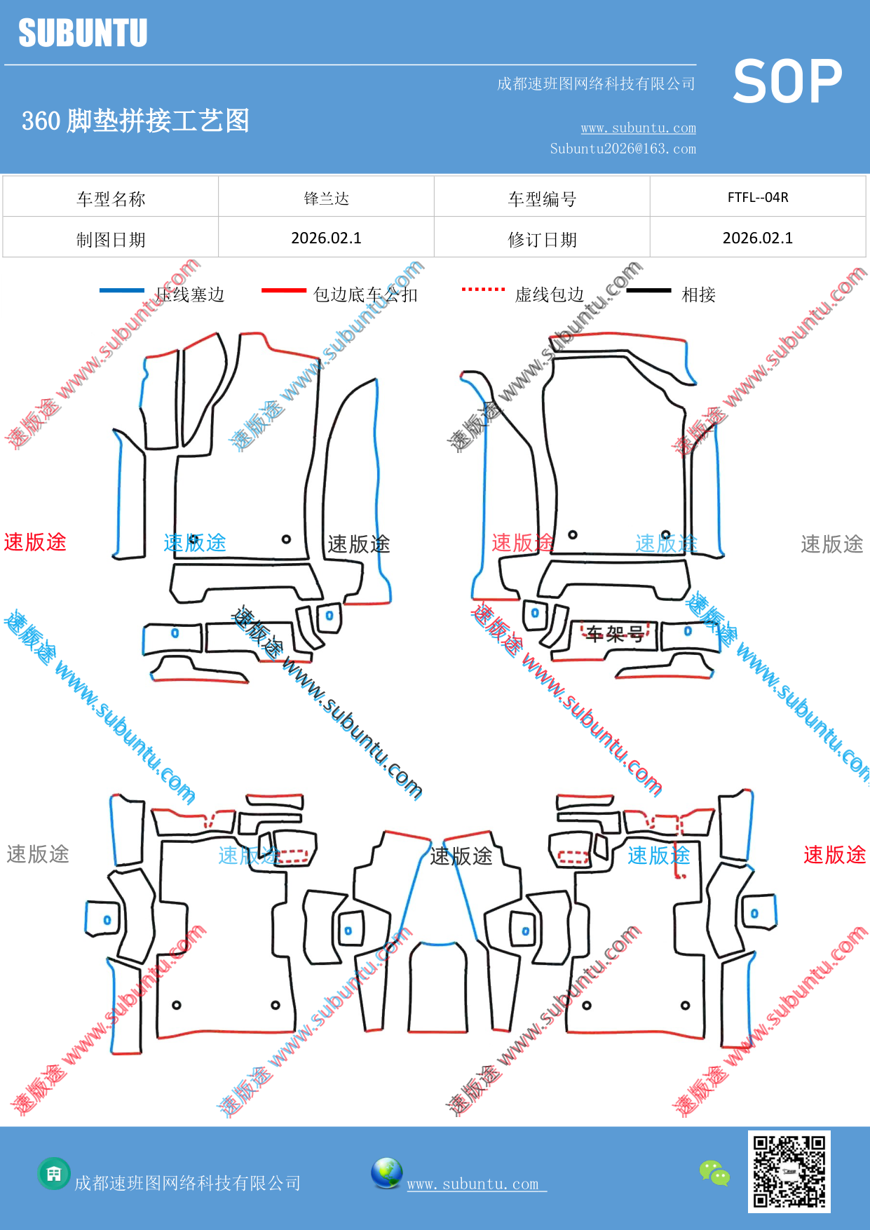 工艺图
