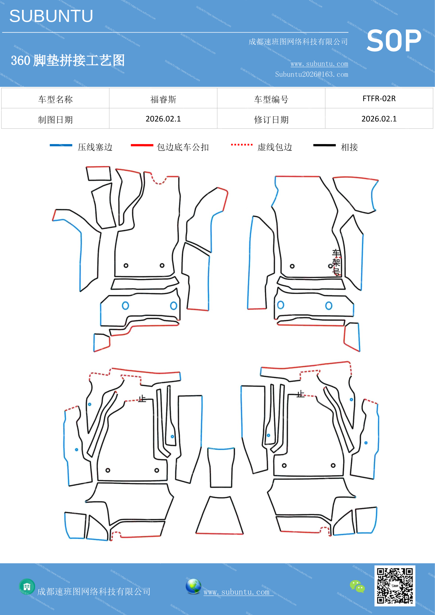 工艺图