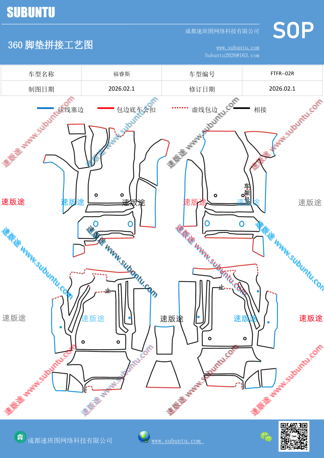 工艺图
