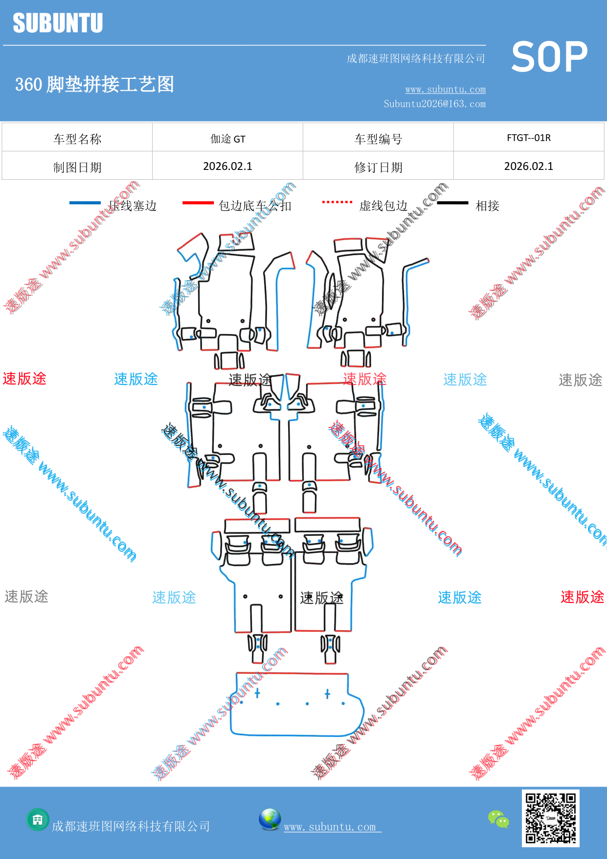 工艺图