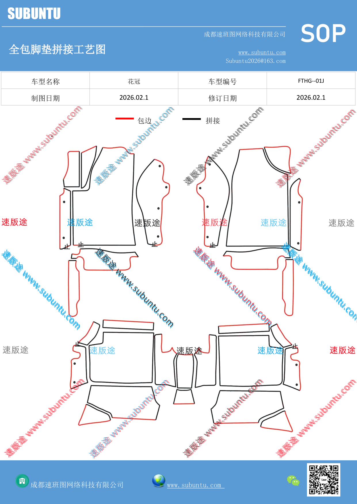 工艺图